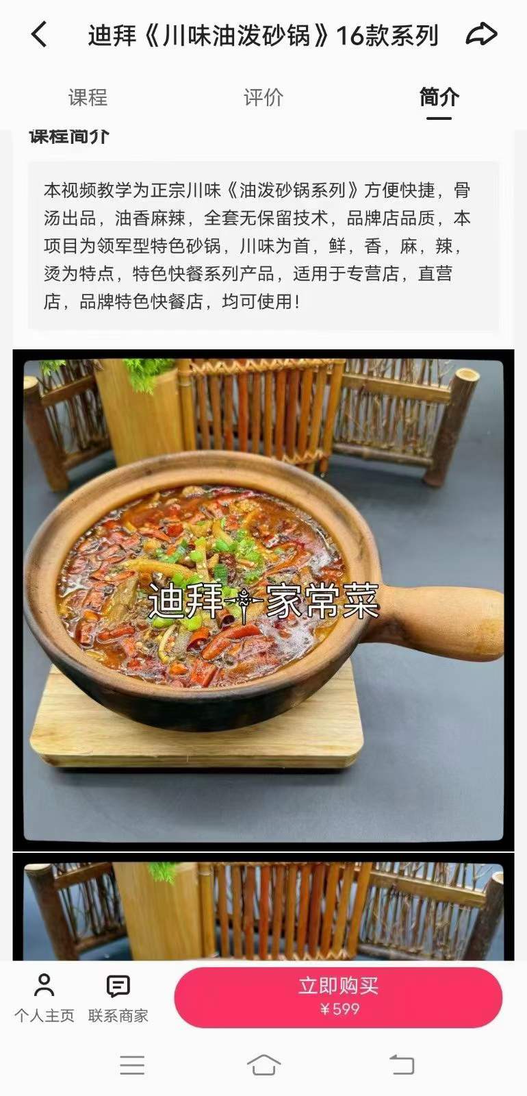 特色砂锅菜实体店全套川味砂锅菜技术配方学习高清视频川味油泼砂锅教学