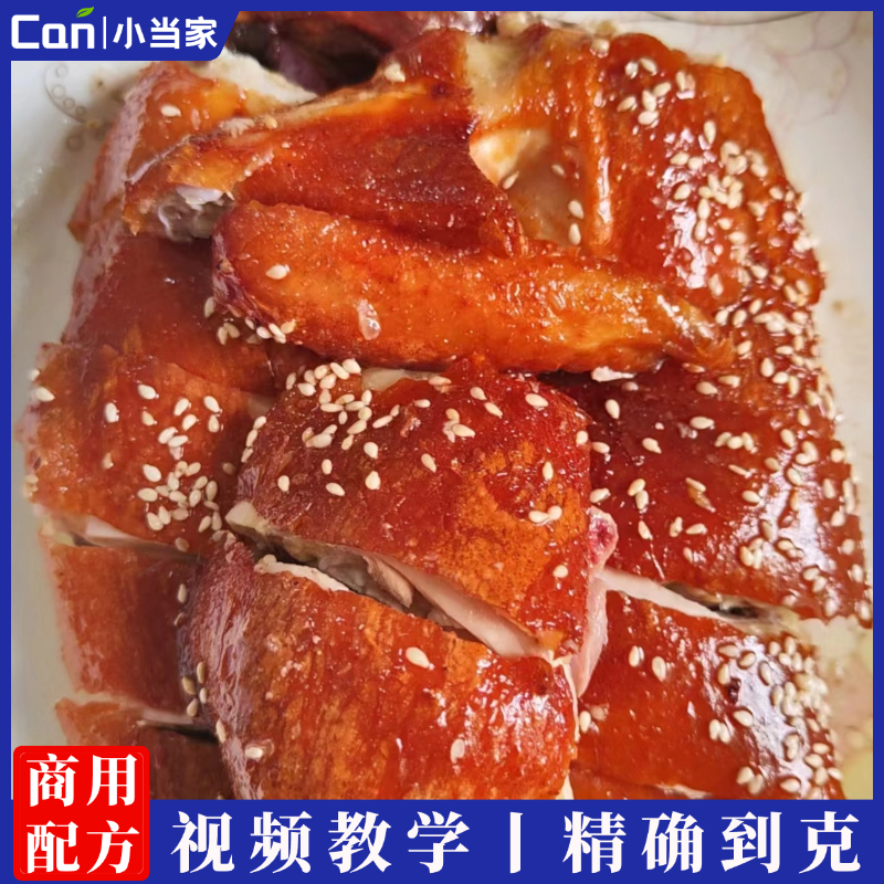 传统特色小吃芝麻脆皮烧鸡制作技术视频教程-餐饮小当家