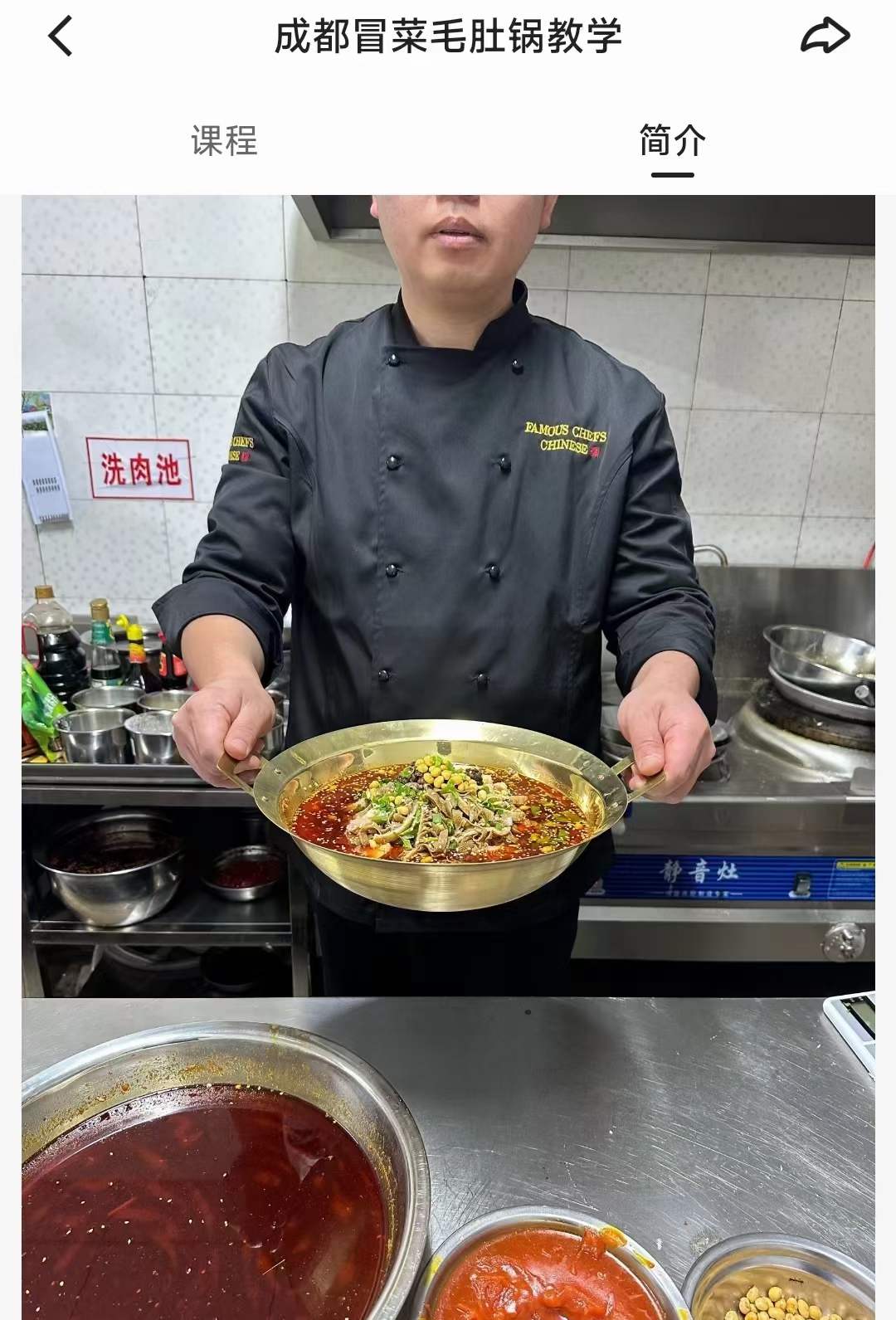 成都冒菜毛肚锅麻辣涮肚牛肚串串香底料东北涮肚串底料毛肚锅涮串料小吃技术配方