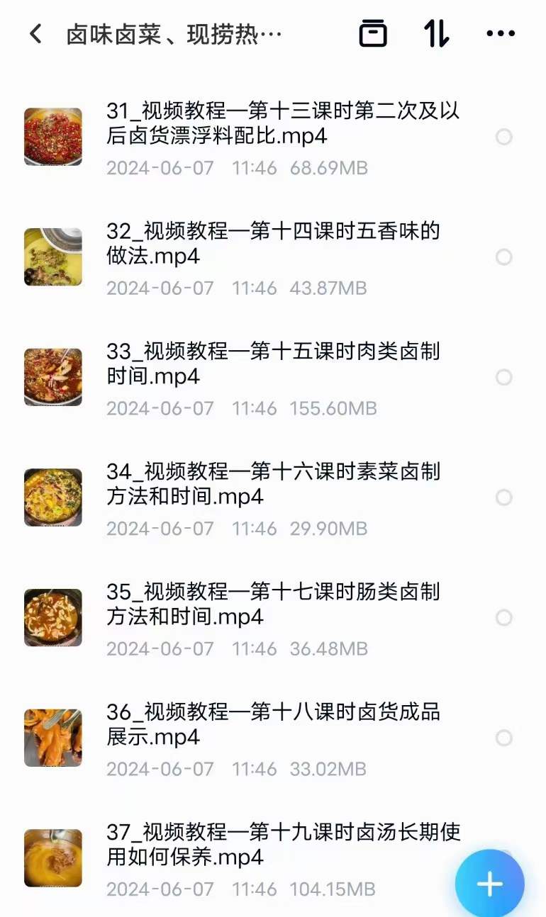 商用卤菜技术配方熟食卤味热卤现捞衢州鸭头卤水卤肉小吃技术配方