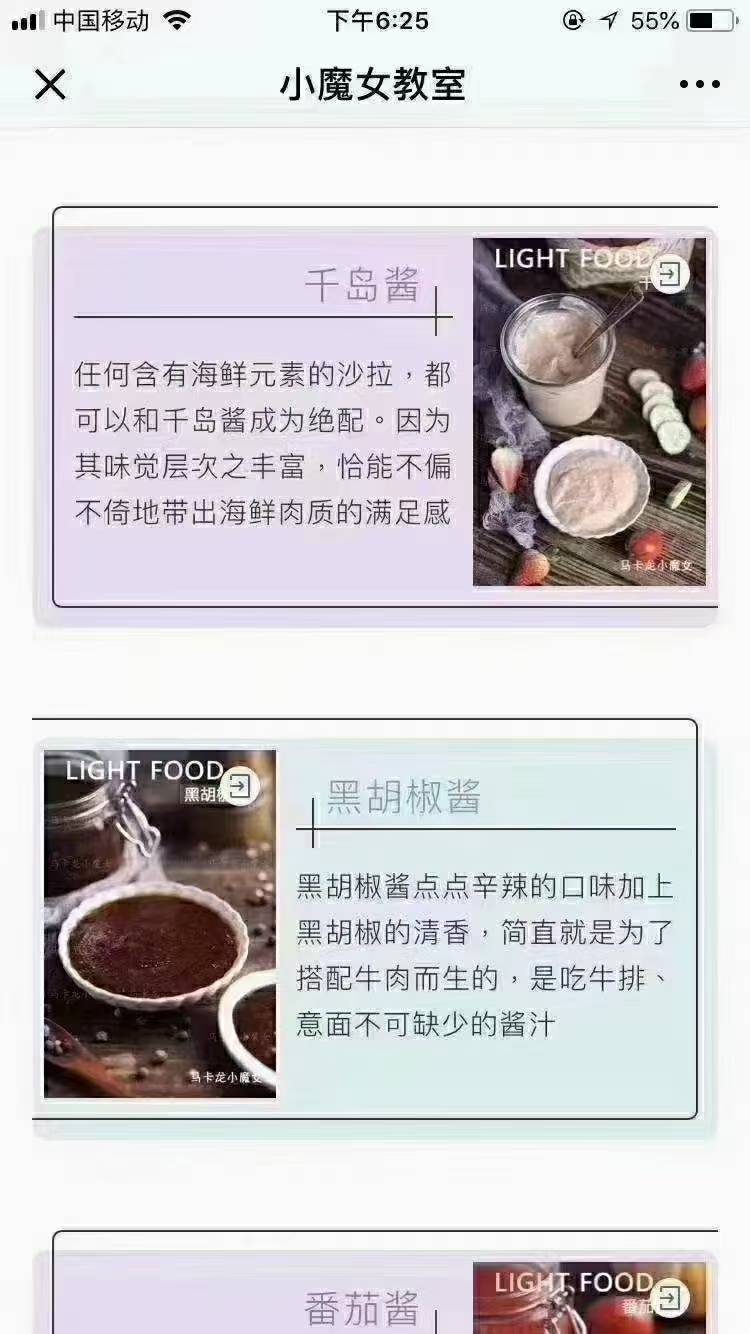 轻食沙拉技术配方餐商用餐教程素食便当教学减肥餐食外卖食谱培训