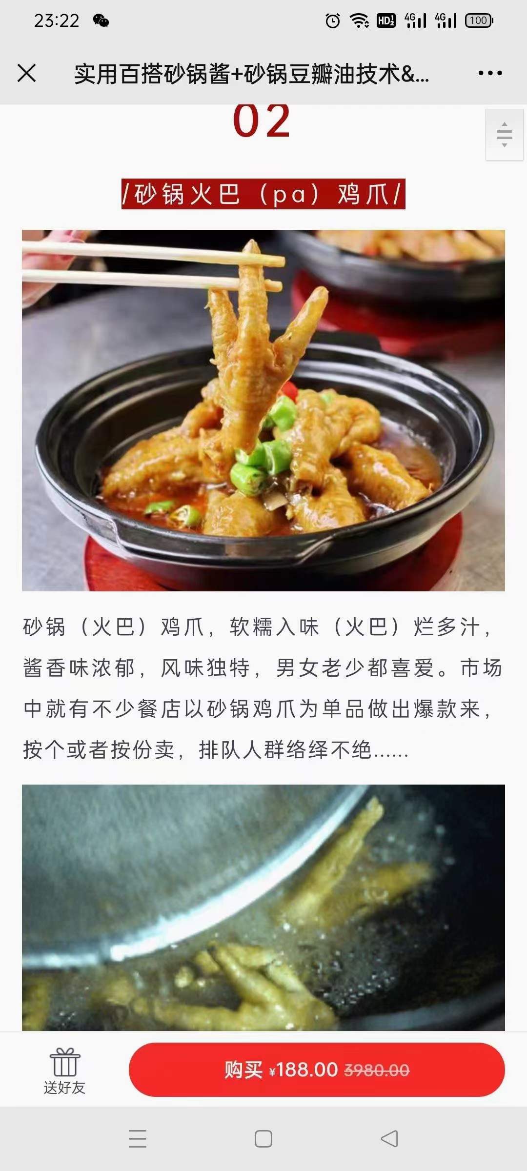 三款砂锅菜技术配方底料酱料调料教程网红小吃摆摊创业小项目地摊街边小吃