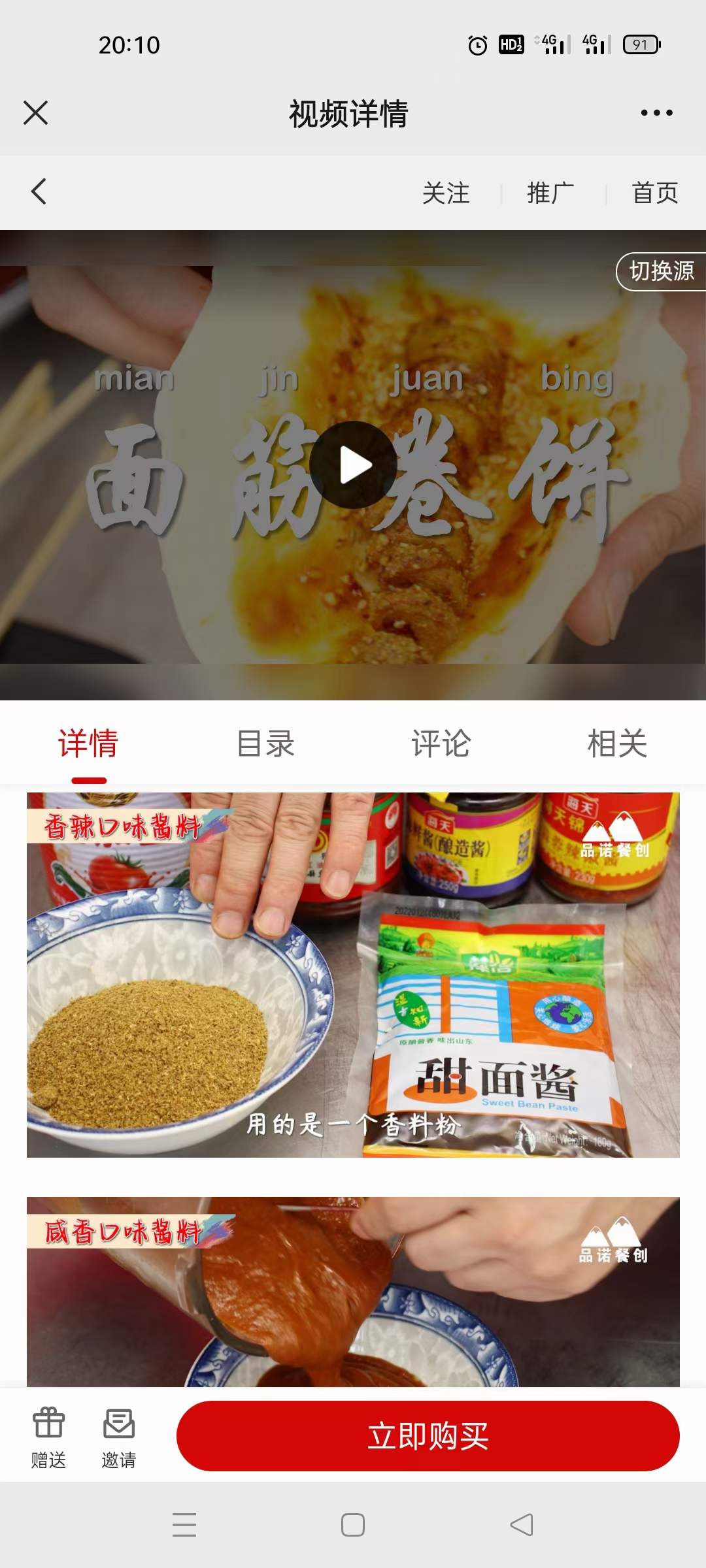 面筋卷饼配方技术烤面筋配方教程技术培训课程的做法商用摆摊视频教学