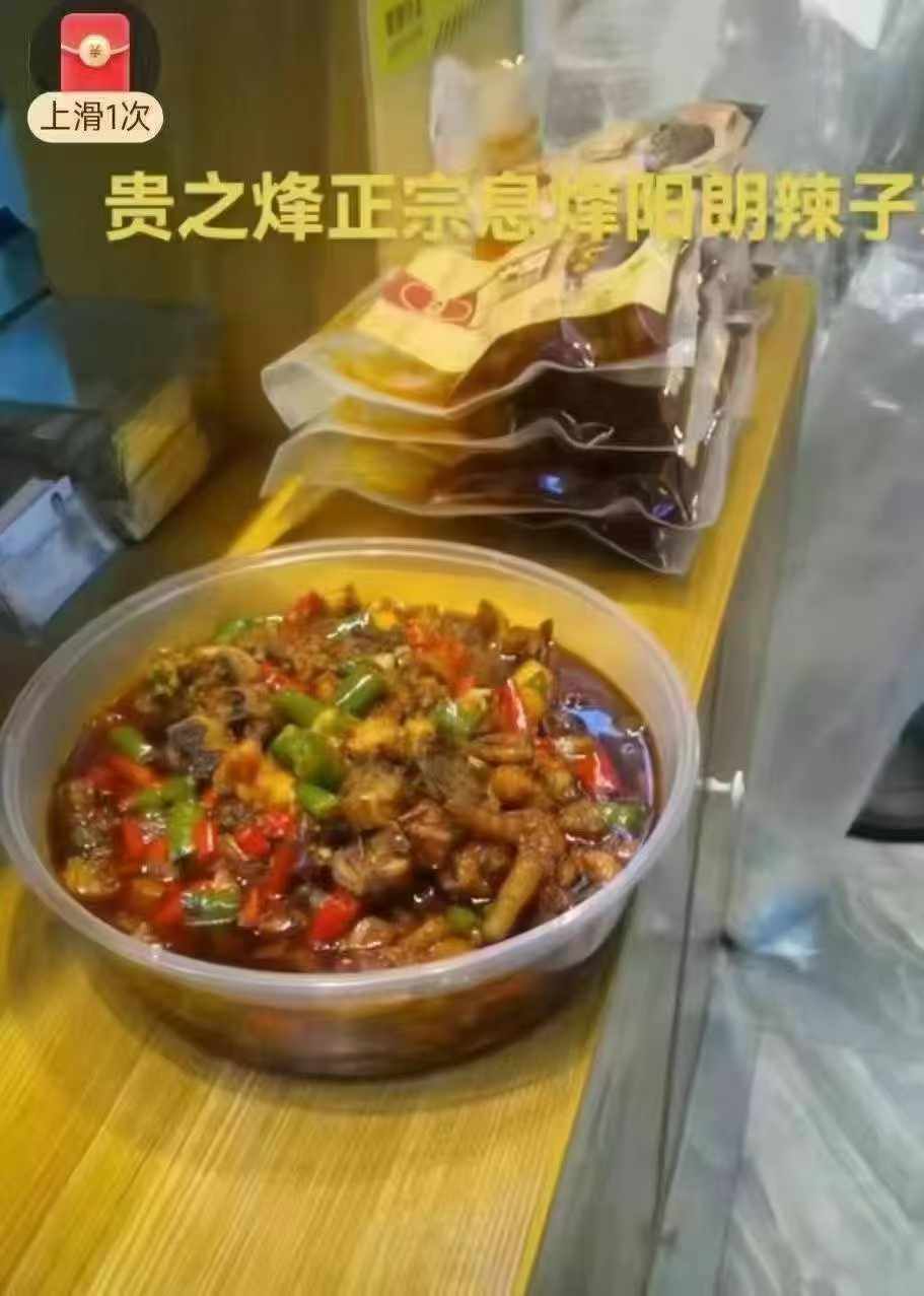 贵州息烽阳朗辣子鸡技术配方教程辣子鸡制作商用开店小吃配方做法教学培训