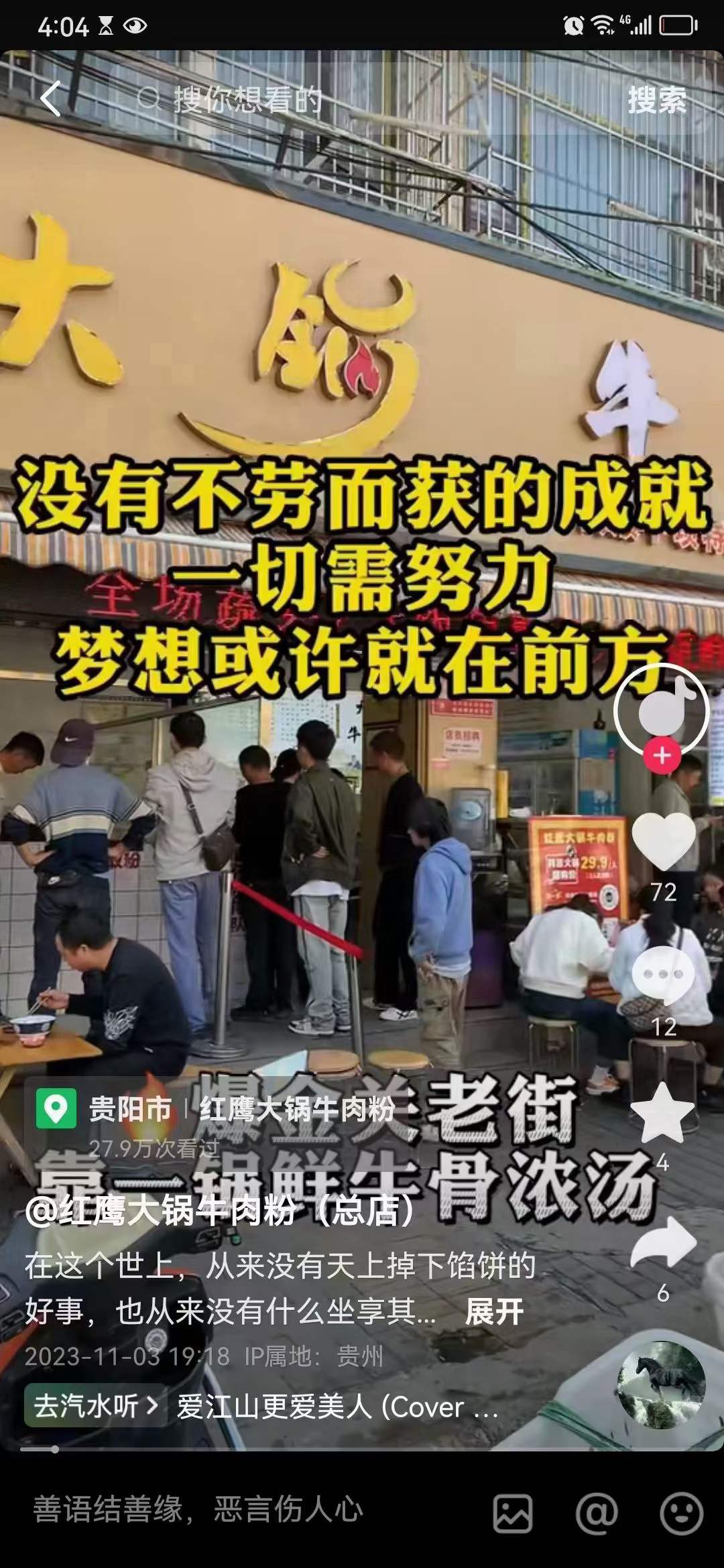 实体店全套大锅牛肉粉技术配方教程小吃技术培训课程的做法商用摆摊视频教学