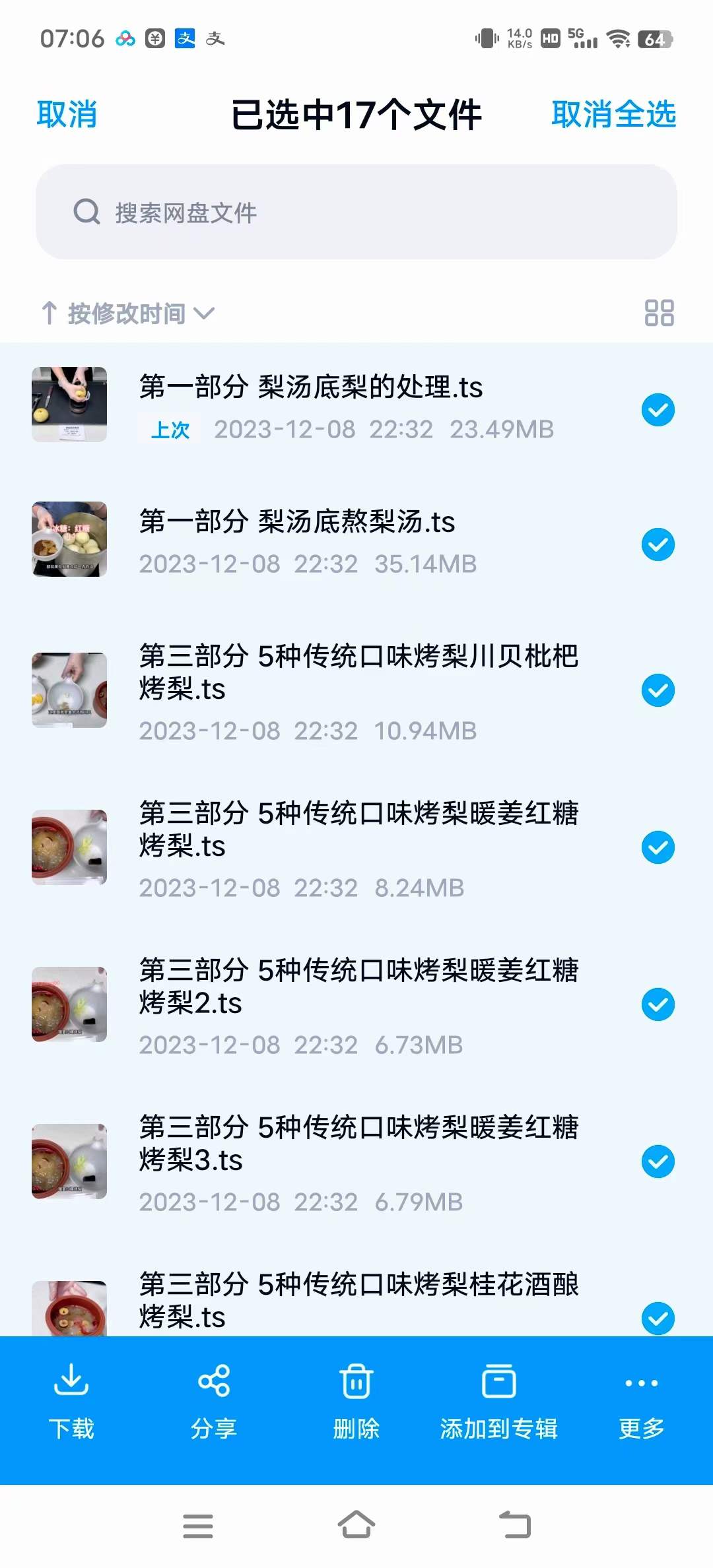 二十种冰糖烤梨技术配方滋补小吃甜品糖水商用摆摊创业制作教程