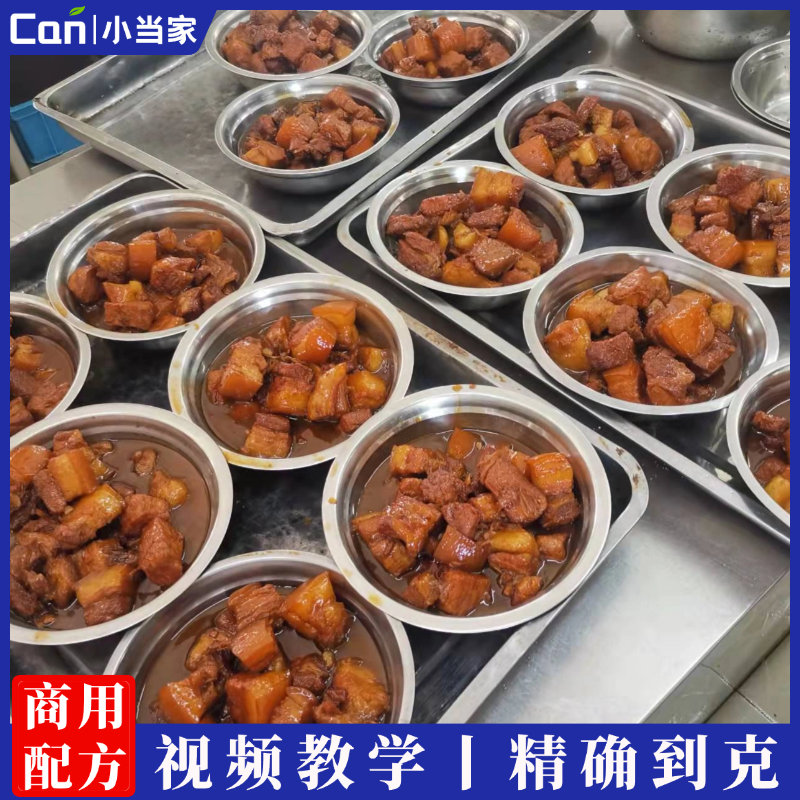 东坡肉红烧肉扣肉技术配方制作方法小吃教程培训-餐饮小当家