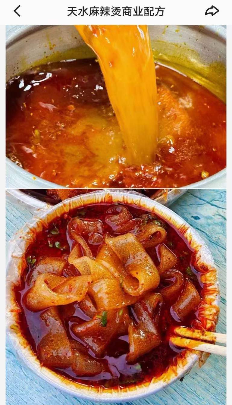 3套甘肃天水麻辣烫配方技术教程配料特色小吃配方摆摊创业视频教学