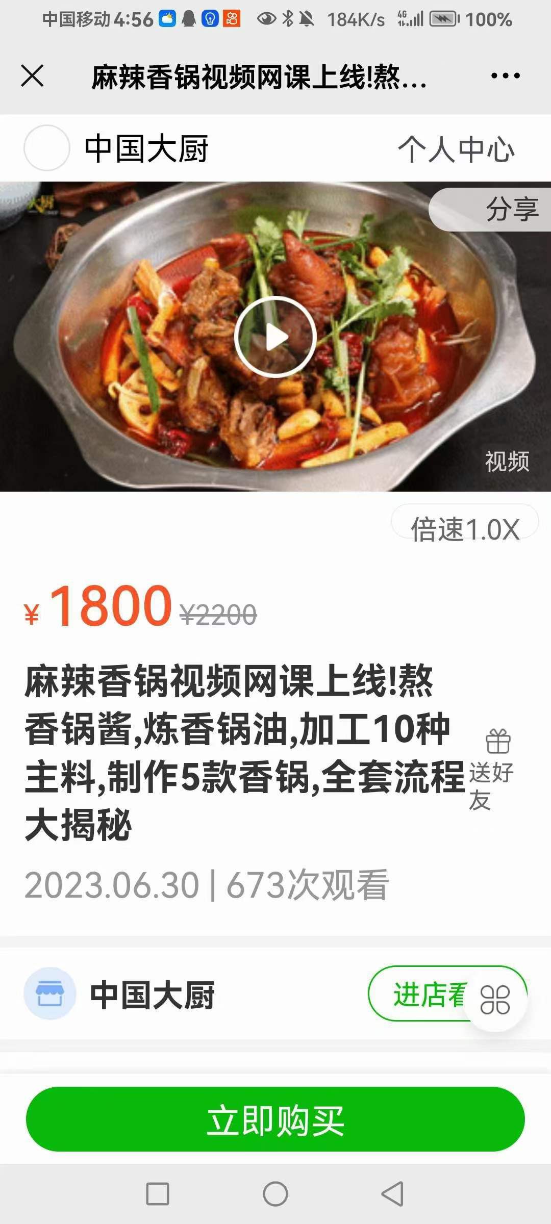 麻辣香锅配方技术方案正宗干锅小吃麻辣香锅商用做法开店摆摊教程