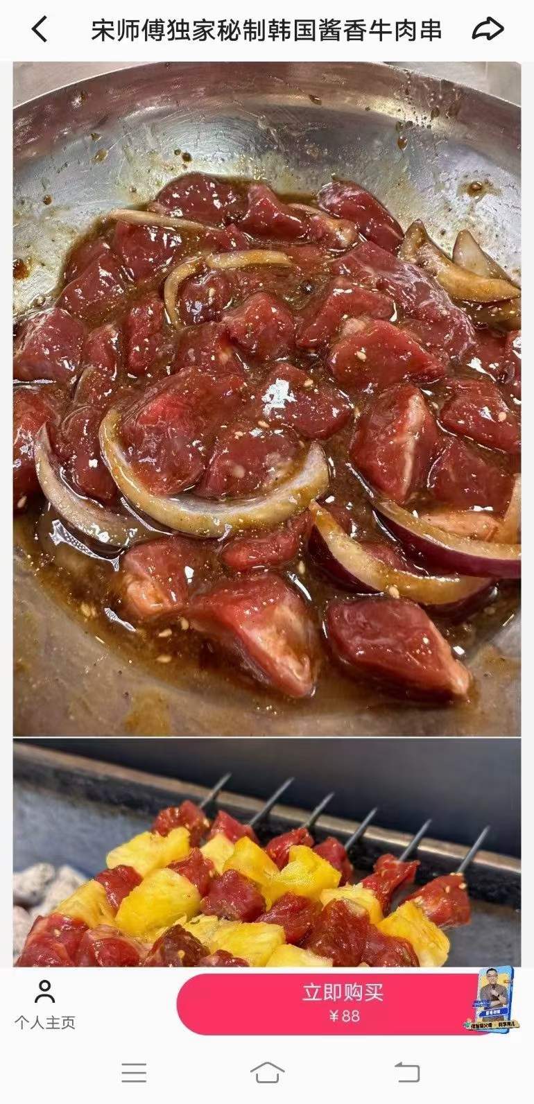 宋师傅独家秘制韩国酱香牛肉串制作技术视频教程