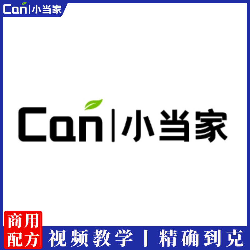 餐饮小当家·站长老徐【小吃配方介绍】-餐饮小当家