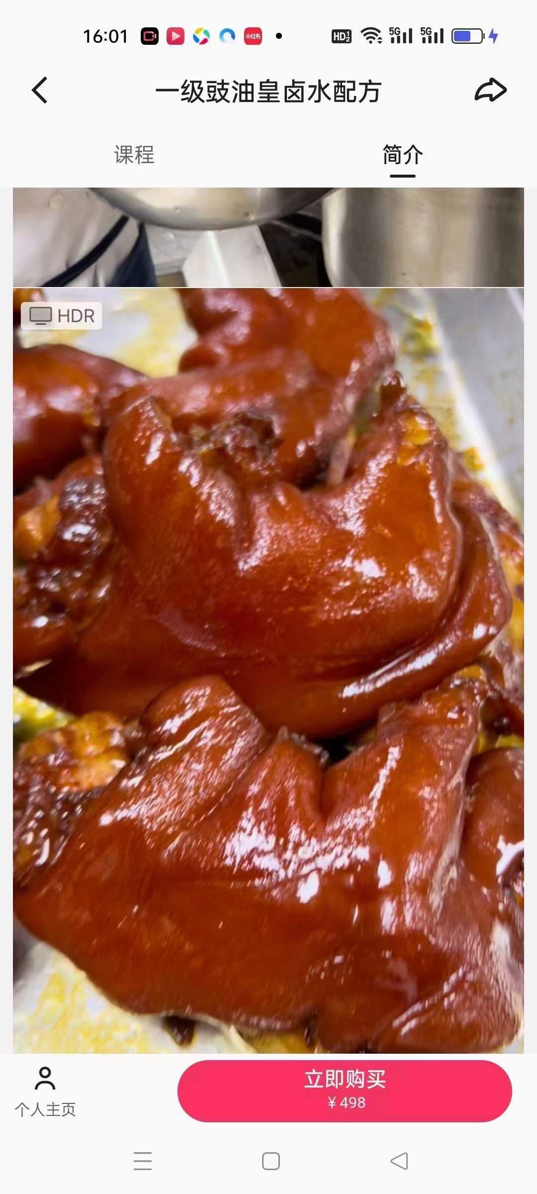 一级豉油皇卤水配方豉油鸡豉油皇猪手制作技术配方资料教程小吃培训方法