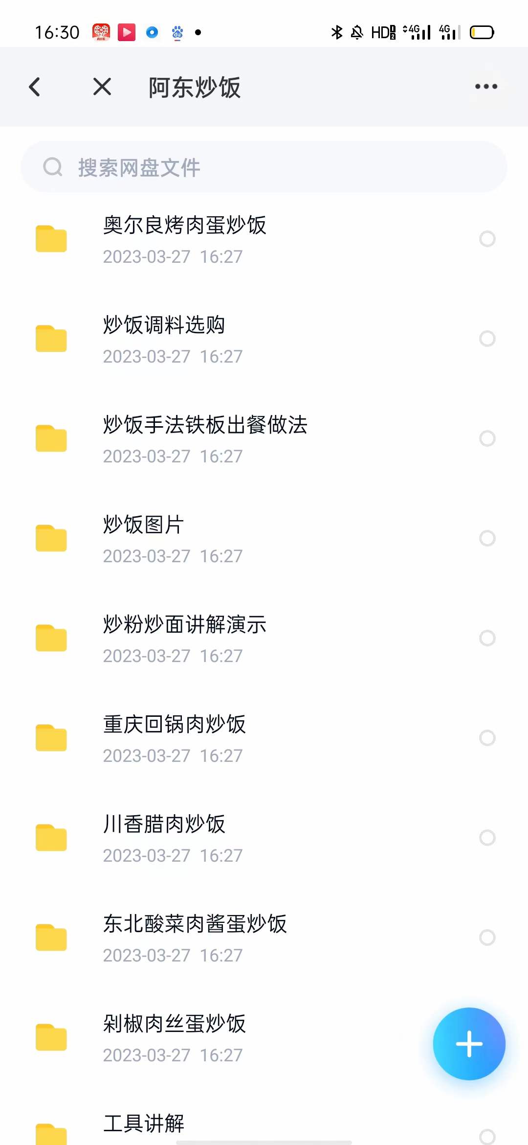 32款开店商用摆摊外卖炒饭技术教程铁板炒饭配方视频教学网红炒米饭蛋炒饭教程