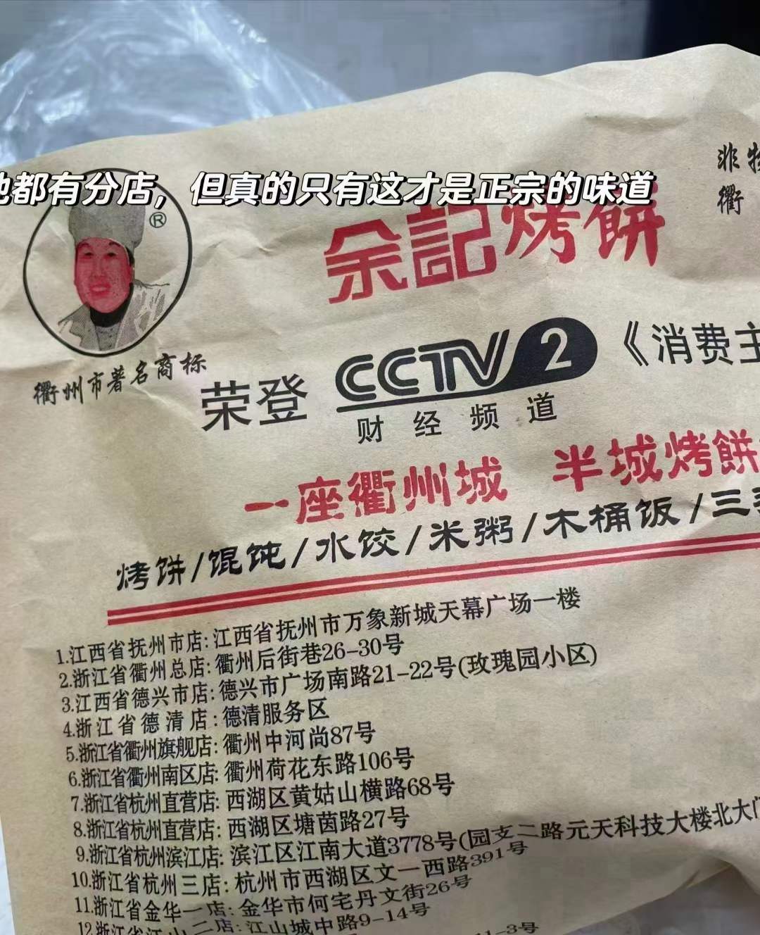 衢州烧饼做法技术配方秘制视频教程衢州烤饼商用摆摊创业早点小吃技术