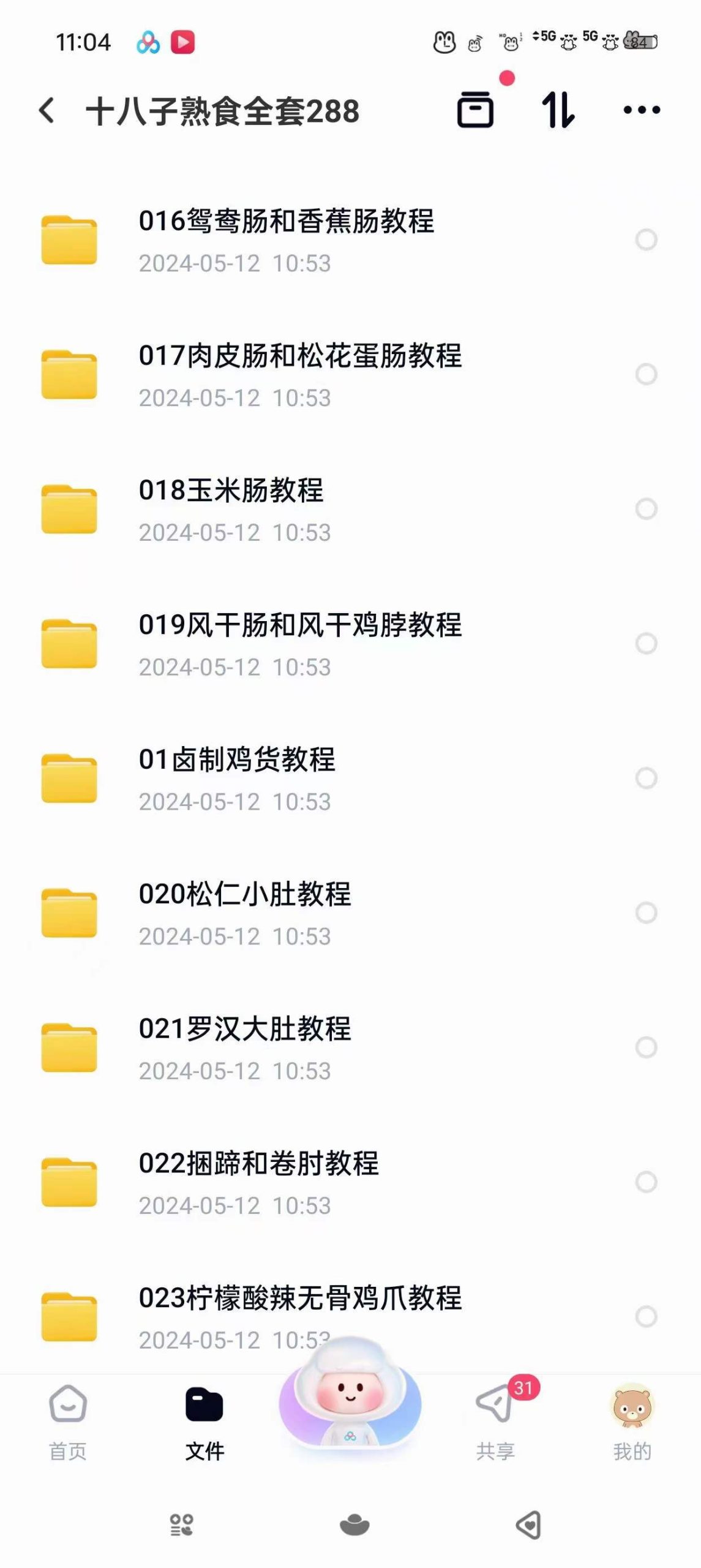 正宗商用卤味卤肉猪头肉熟食熏酱红肠香肠技术配方视频卤菜卤水教程秘方