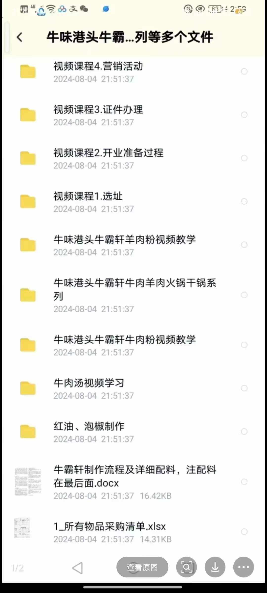 贵州牛羊肉粉技术配方视频教程牛肉羊肉火锅干锅商用配方配调料做法小吃制作教学