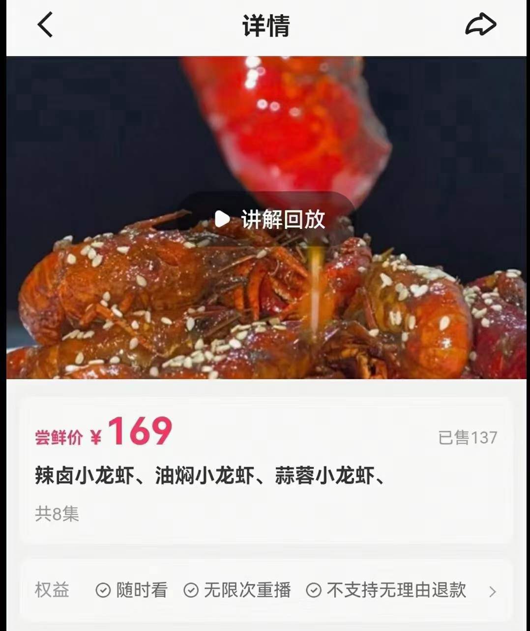 湖北潜江油焖大虾技术配方蒜蓉小龙虾辣卤小龙虾商用视频教程