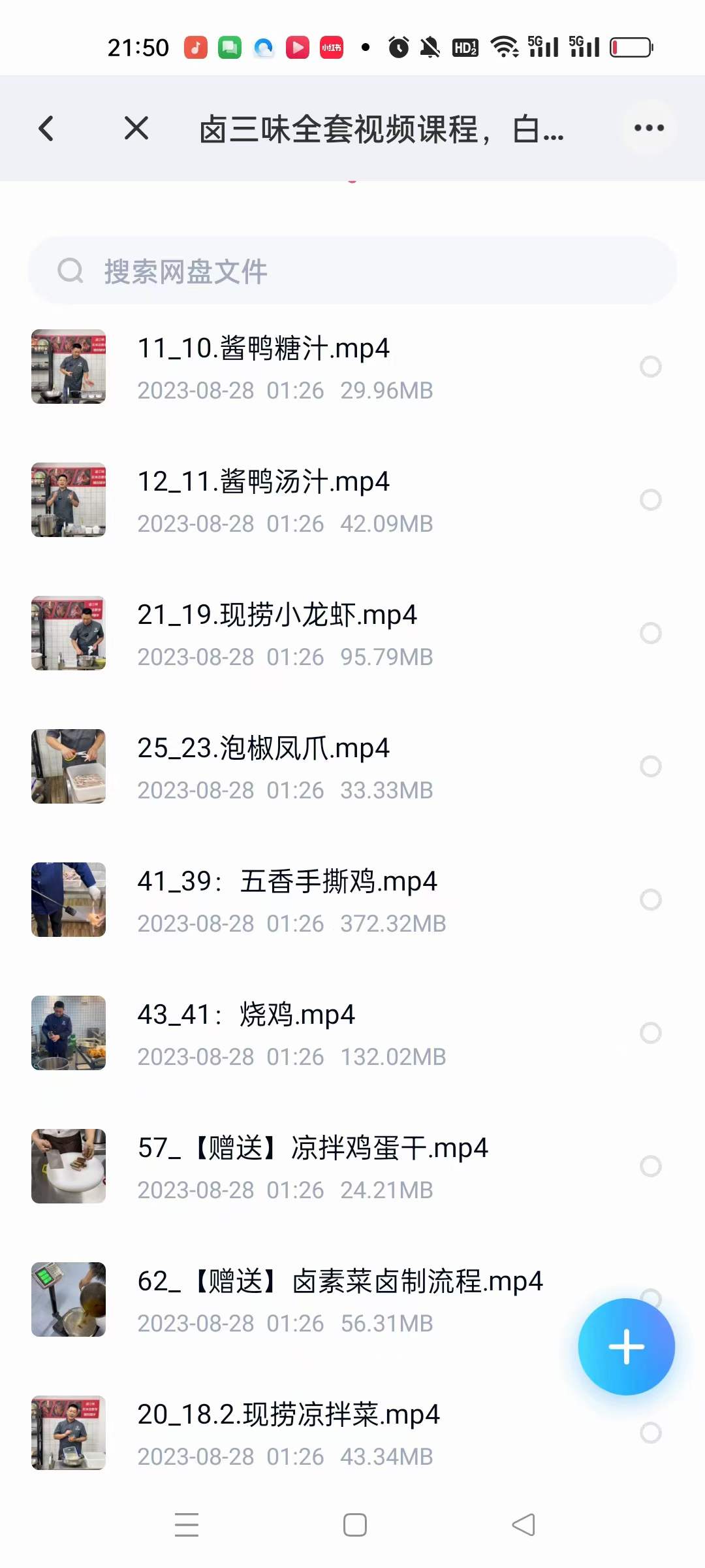 开熟食店技术培训教学 开卤菜店 开卤味店教学卤菜卤肉全套技术配方