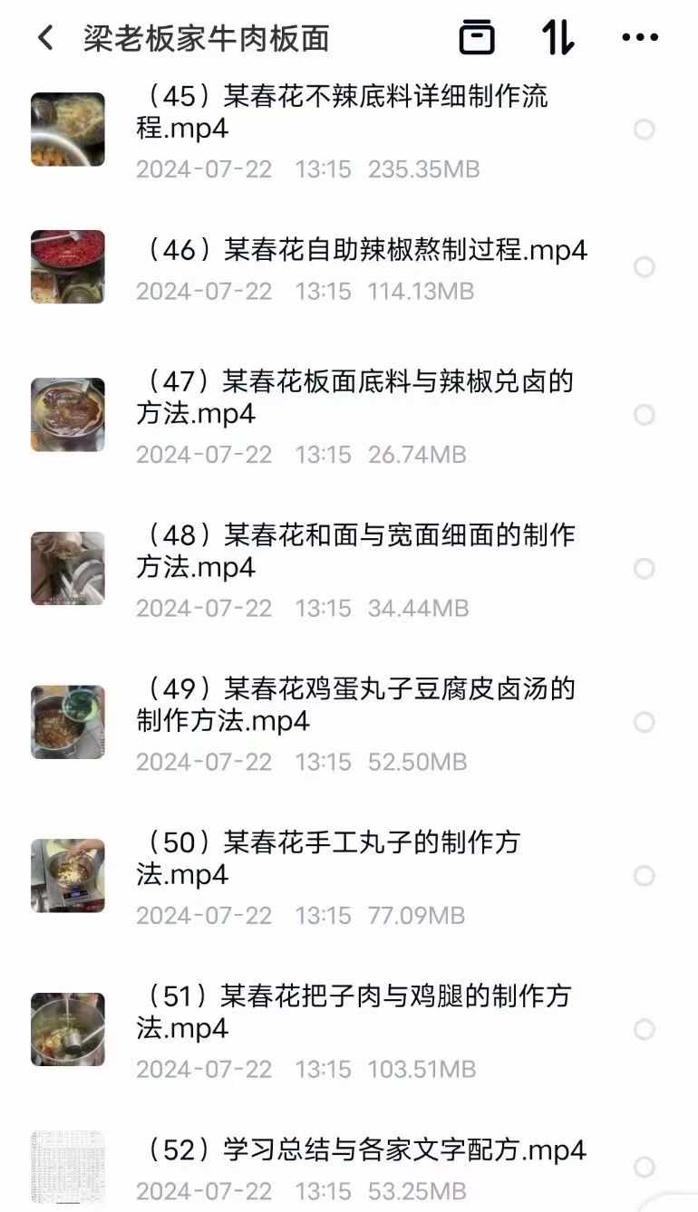 5款牛肉板面技术配方太和板面技术配方安徽牛肉板面技术配方