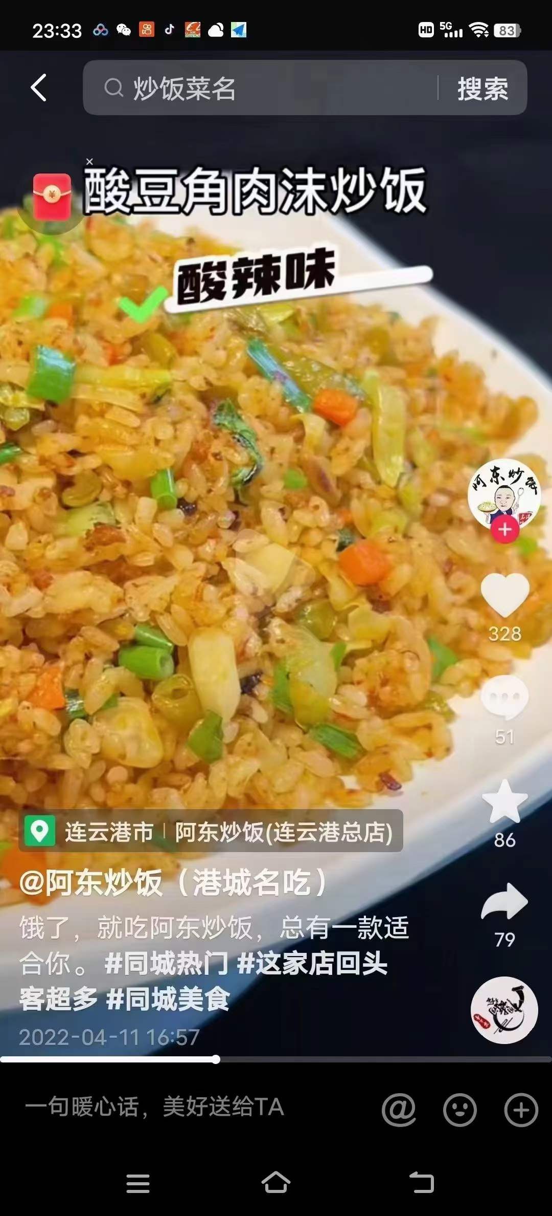 32款开店商用摆摊外卖炒饭技术教程铁板炒饭配方视频教学网红炒米饭蛋炒饭教程