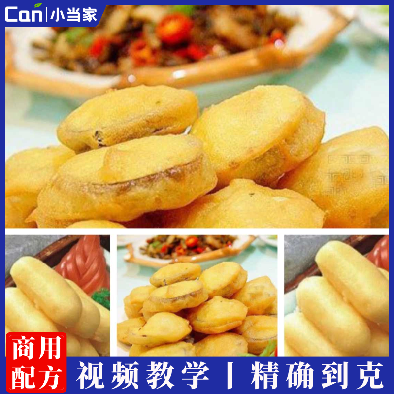 高冷24小时不回软脆皮糊技术配方资料教程培训方法视频教学-餐饮小当家