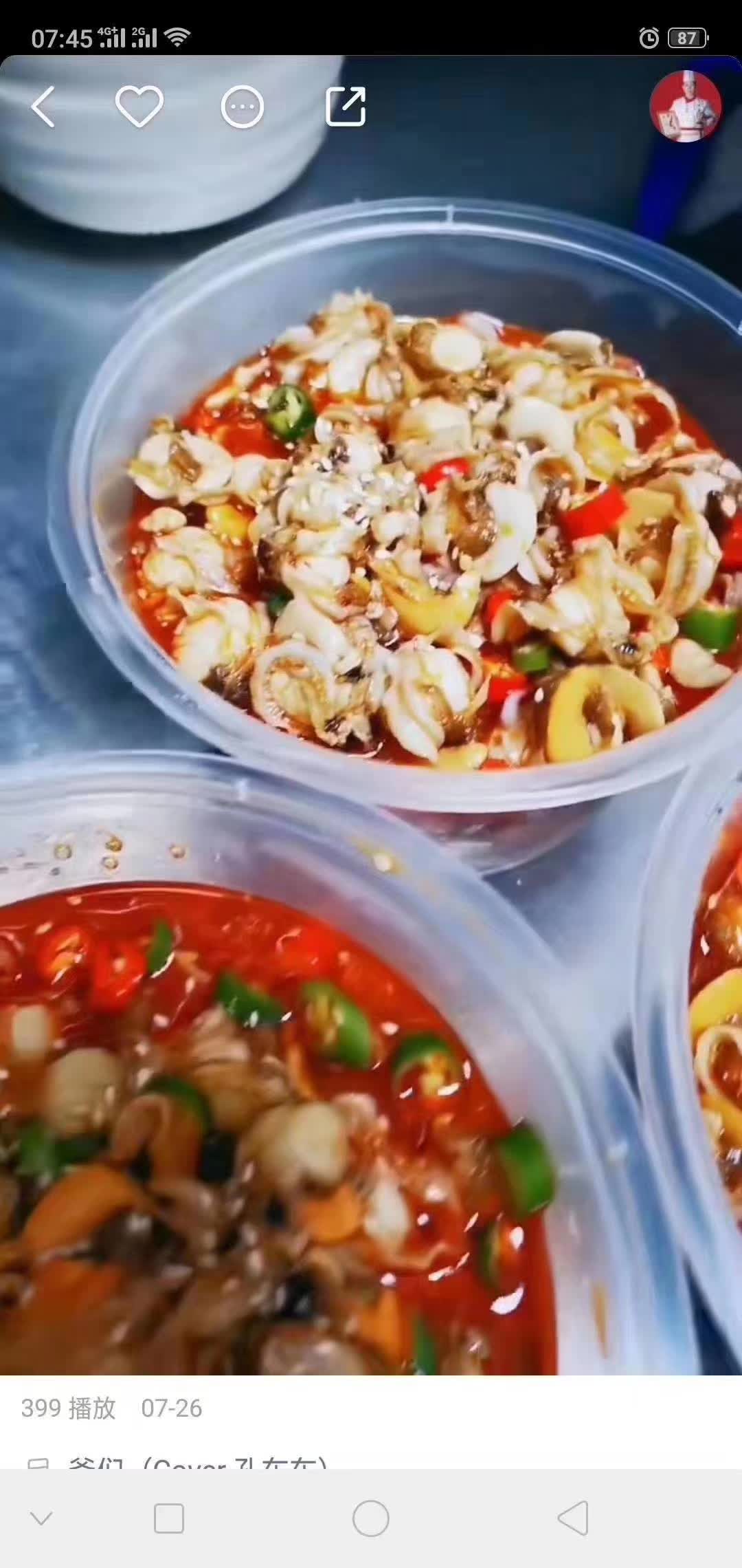 捞汁小海鲜技术配方教程调料酱料网红创业麻辣味小吃培训视频教程商用