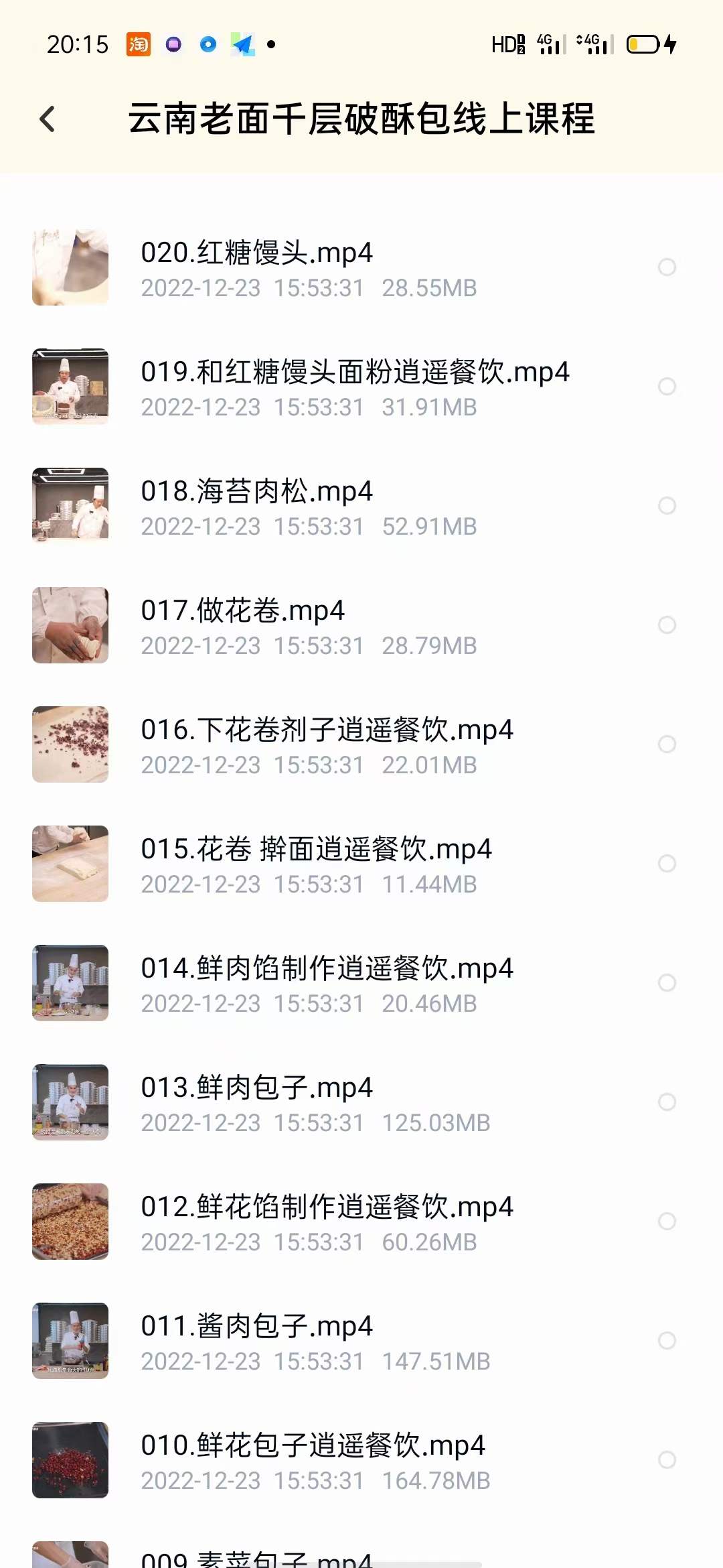 云南破酥包子技术小吃早餐早点蒸包子资料教程培训方法视频教程