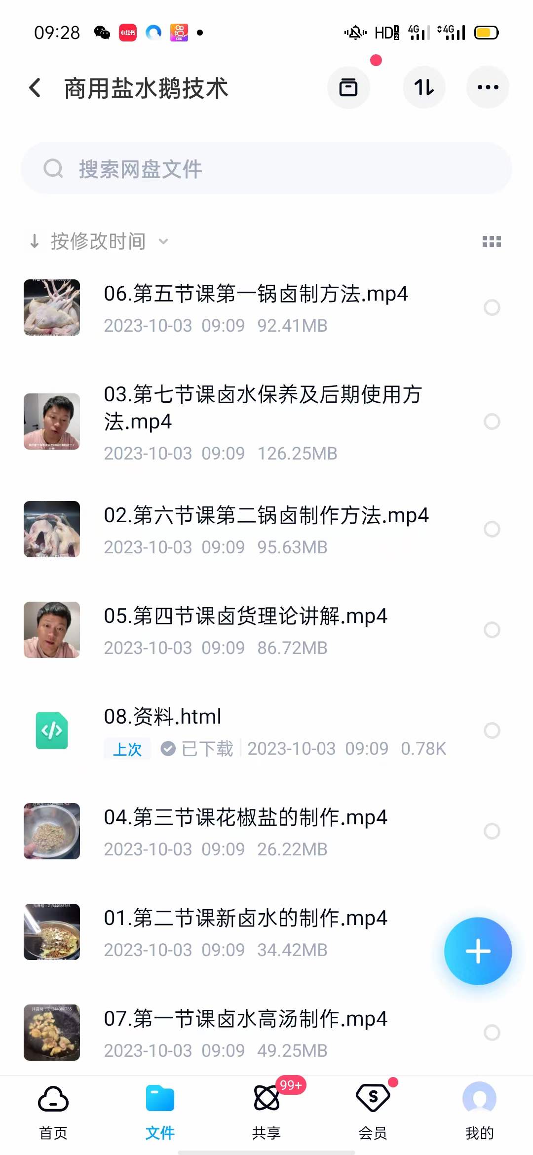 盐水鹅技术配方卤菜卤水卤鹅香料包比例资料教程培训制作视频教学