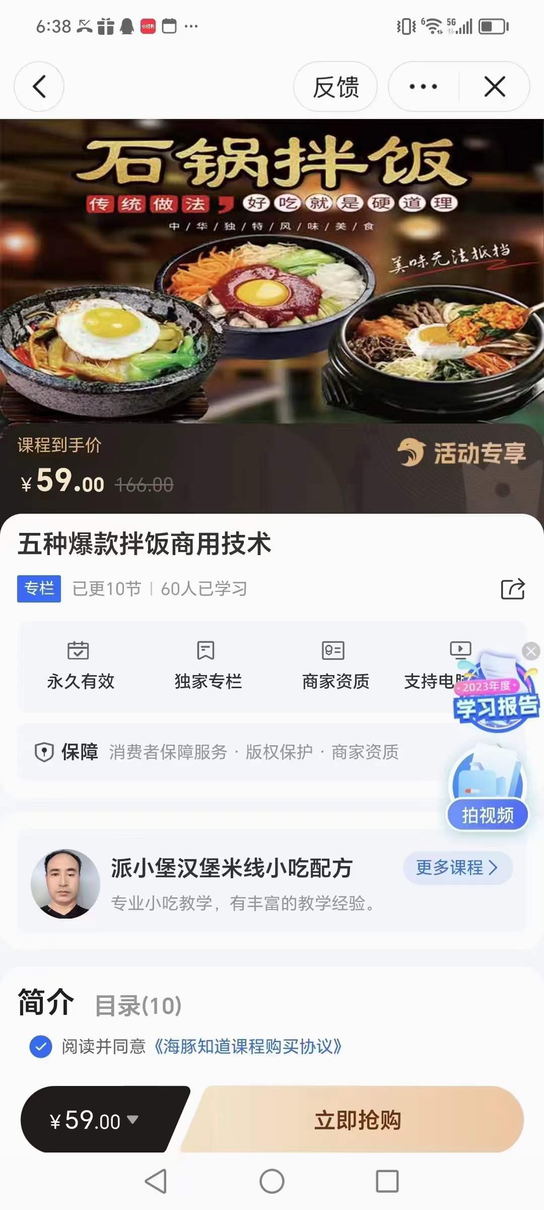 5种拌饭技术配方韩式拌饭酱千人拌饭石锅拌饭烤肉拌饭卤肉饭牛排饭鸡排饭商用小吃技术