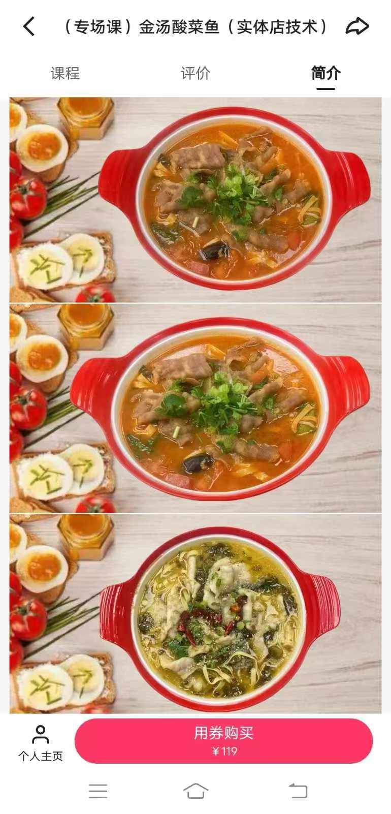 金汤酸菜鱼秘制做法技术配方教程家常藤椒鱼教学麻辣水煮鱼视频教学