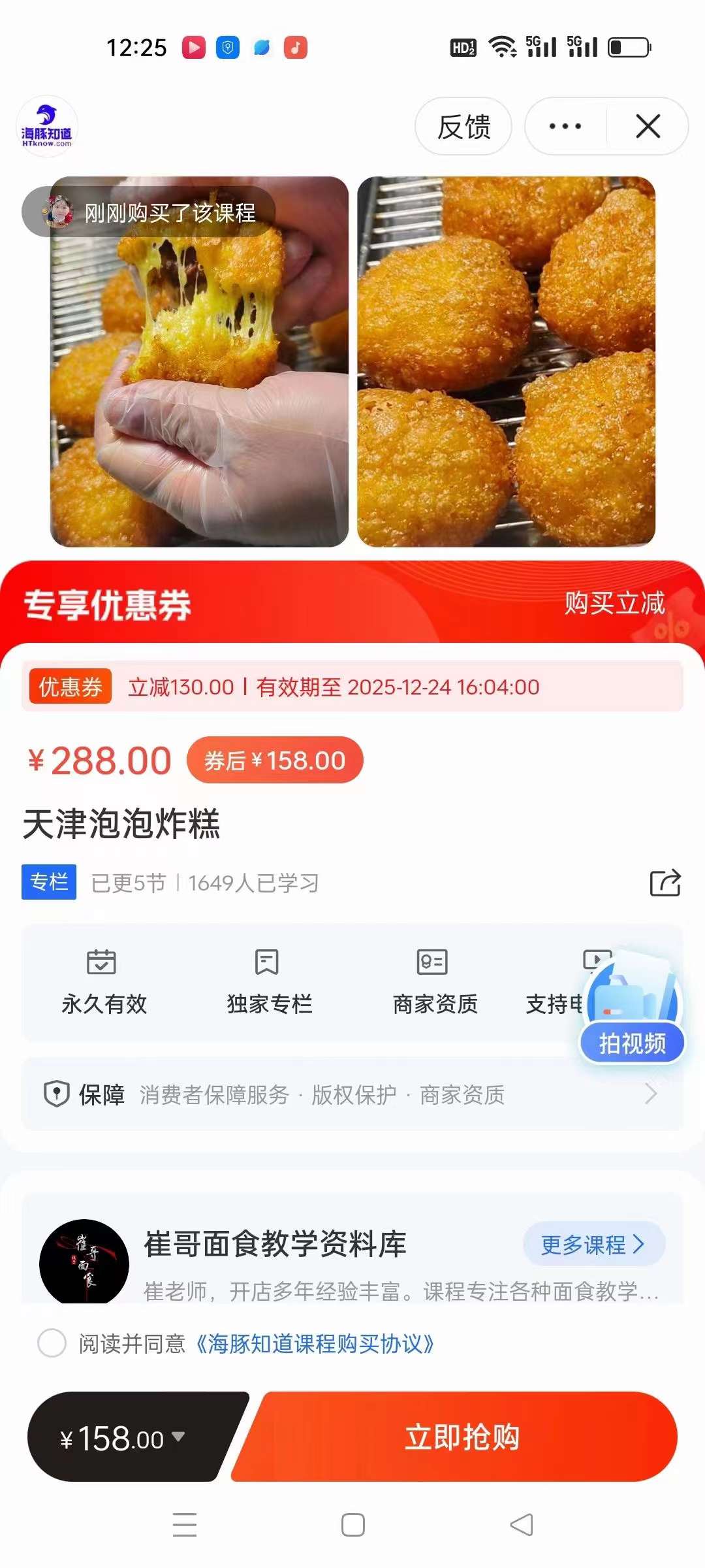 泡泡油炸糕技术配方教程视频天津网红早餐创业摆摊起泡炸糕小吃培训