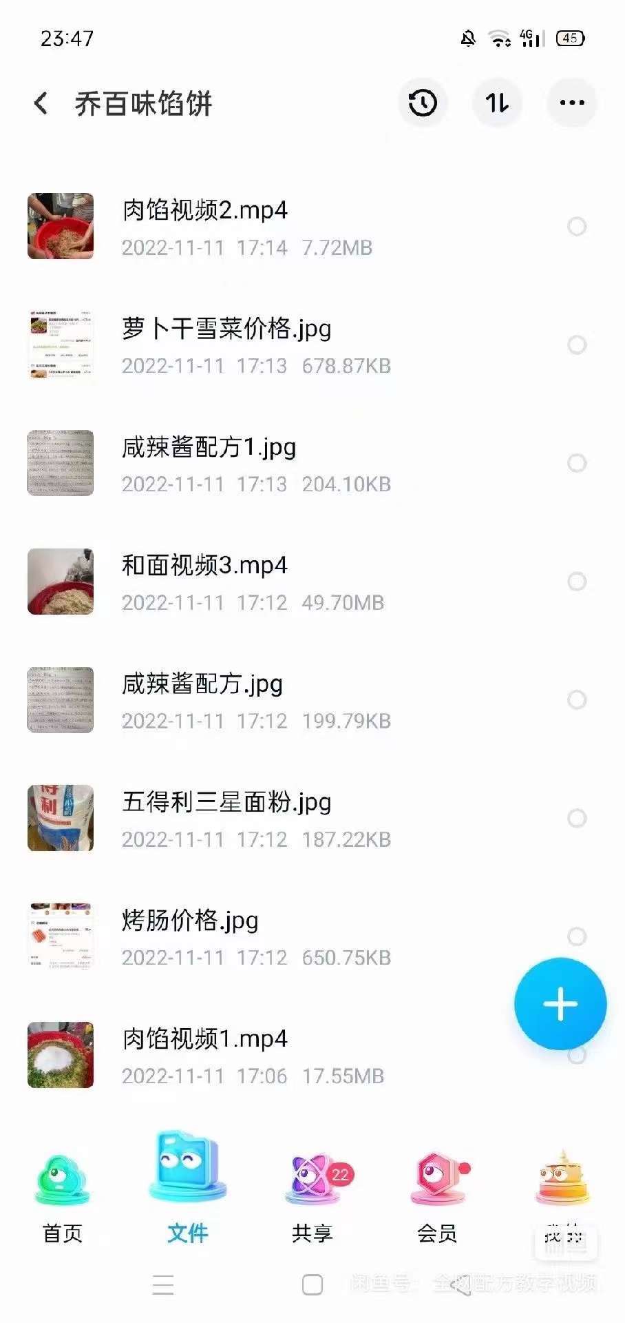 乔百味馅饼技术配方 正宗乔百味馅饼制作做法开店摆摊商用教程资料