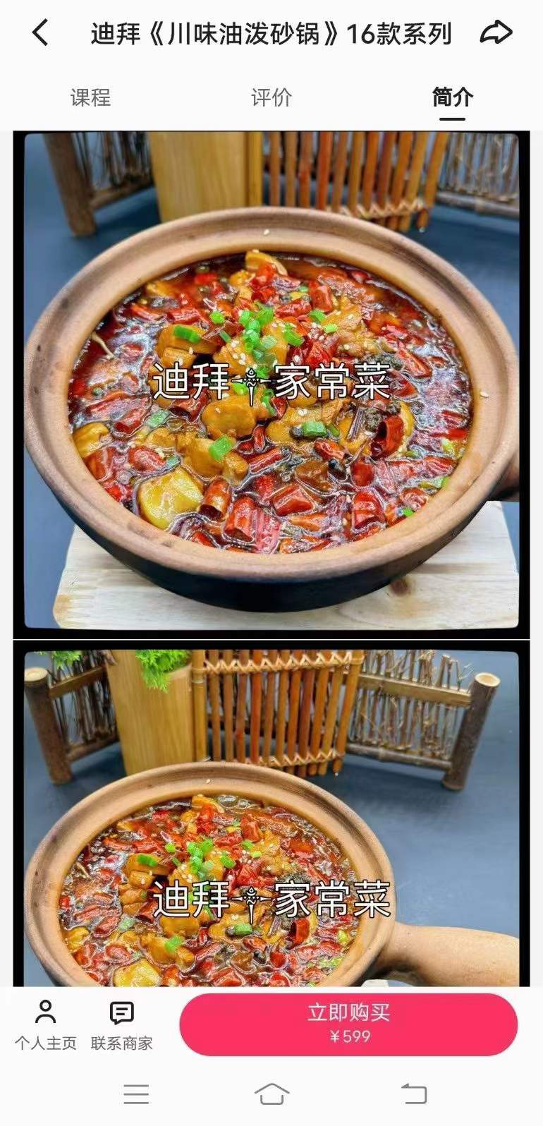 特色砂锅菜实体店全套川味砂锅菜技术配方学习高清视频川味油泼砂锅教学