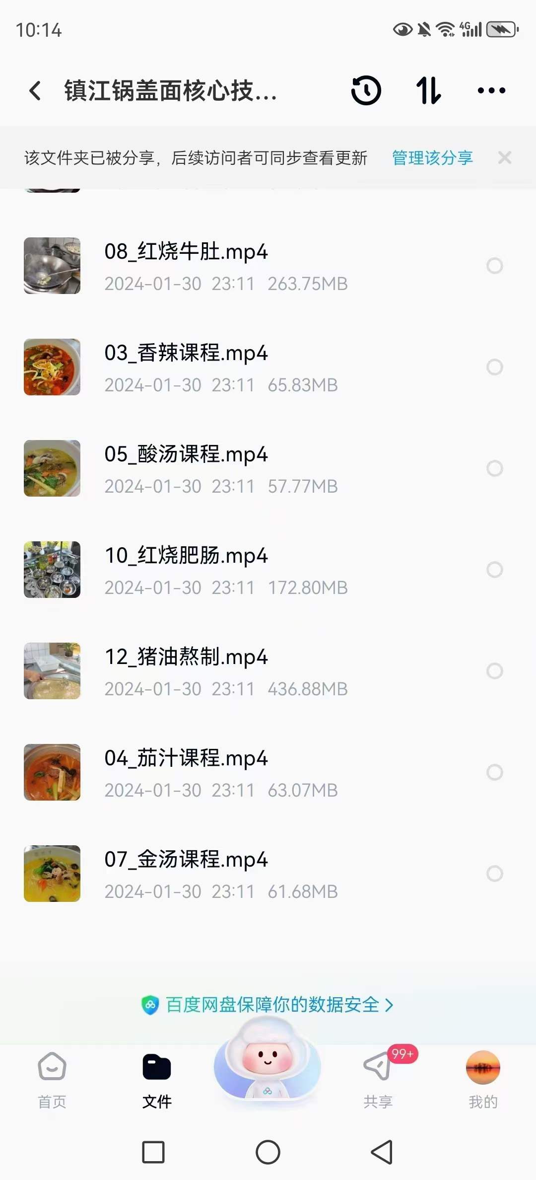 正宗小吃镇江锅盖面技术配方视频教程教学做法商用教程小吃技术
