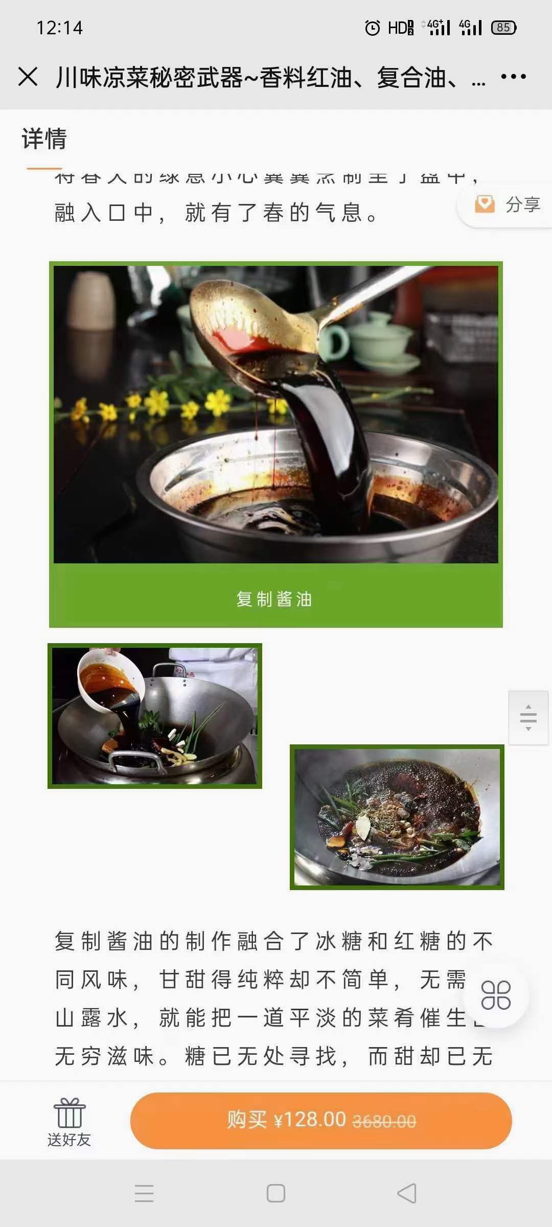 自选凉菜做法技术配方教程 四川凉拌菜制作大全摆摊开店技术