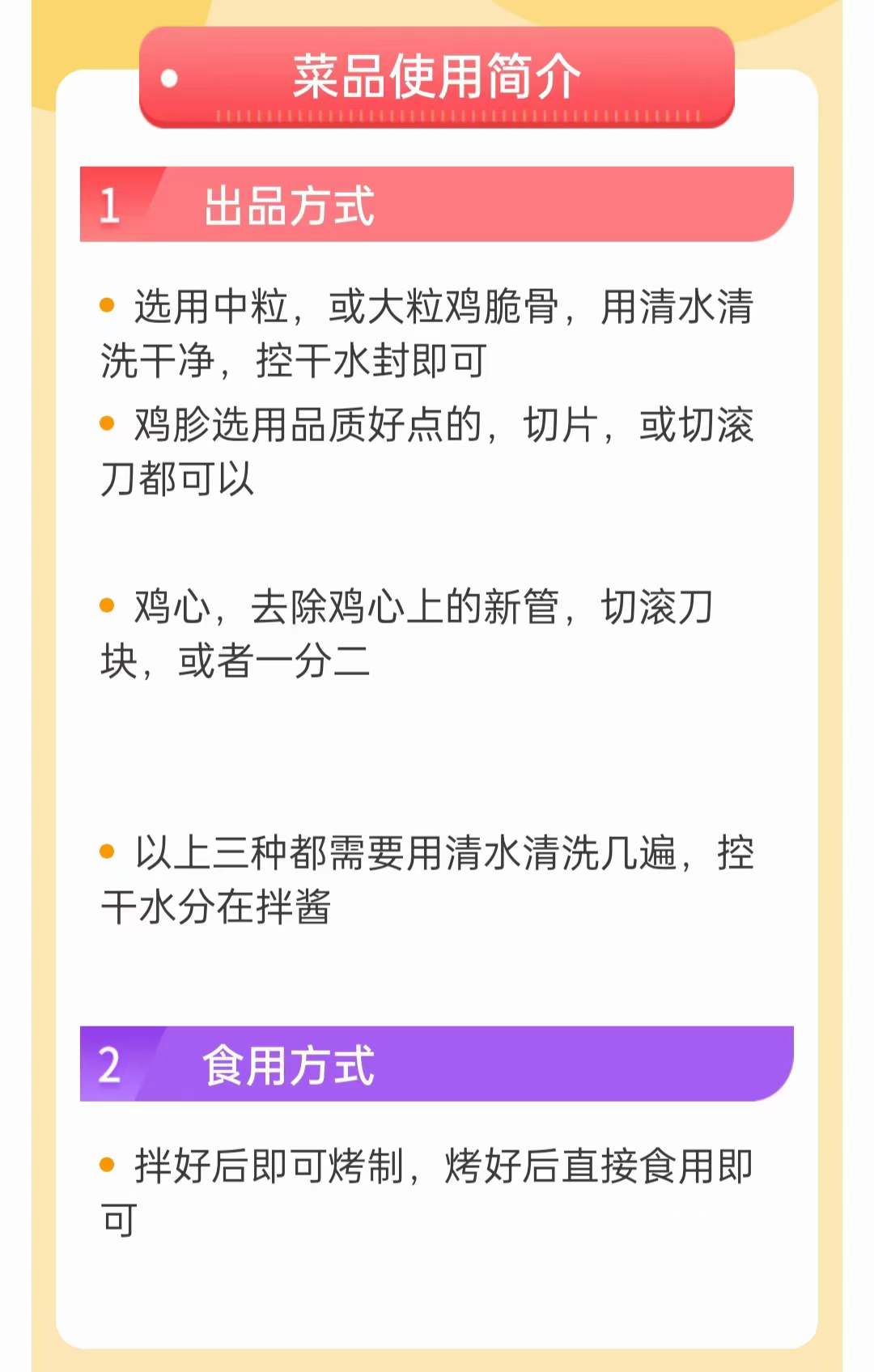 摆摊开店烧烤技术配方资料 烧烤腌料鸡货腌制配方技术教程