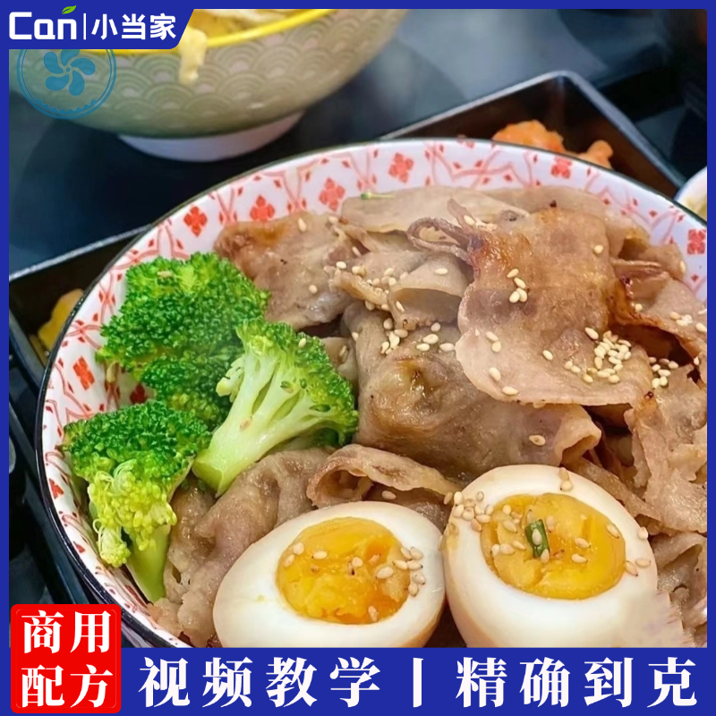 牛丼饭餐饮配方技术日式烤肉盖饭鳗鱼猪排饭制作创业教程培训商用-餐饮小当家