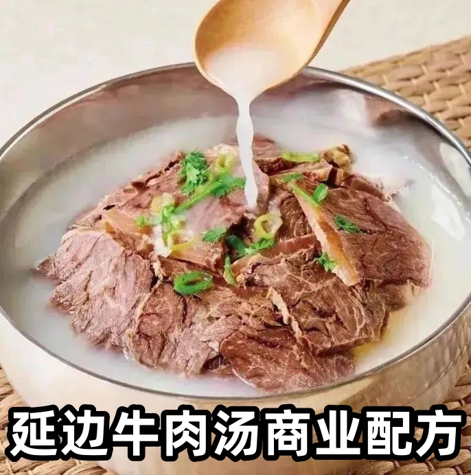 延边牛肉汤小吃技术配方做法视频教程教学视频