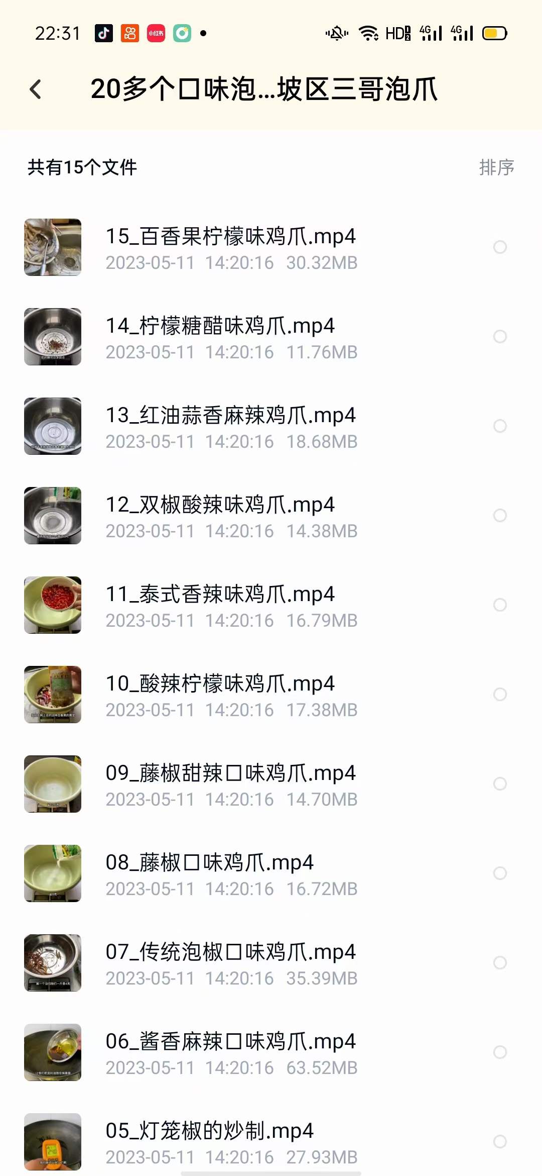 柠檬泡鸡爪技术配方教程大全麻辣蒜香泡椒凤爪小吃技术配方教程