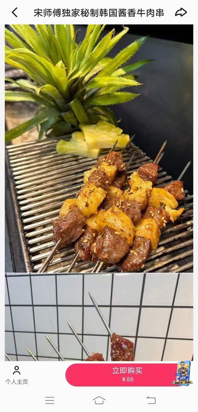 宋师傅独家秘制韩国酱香牛肉串制作技术视频教程