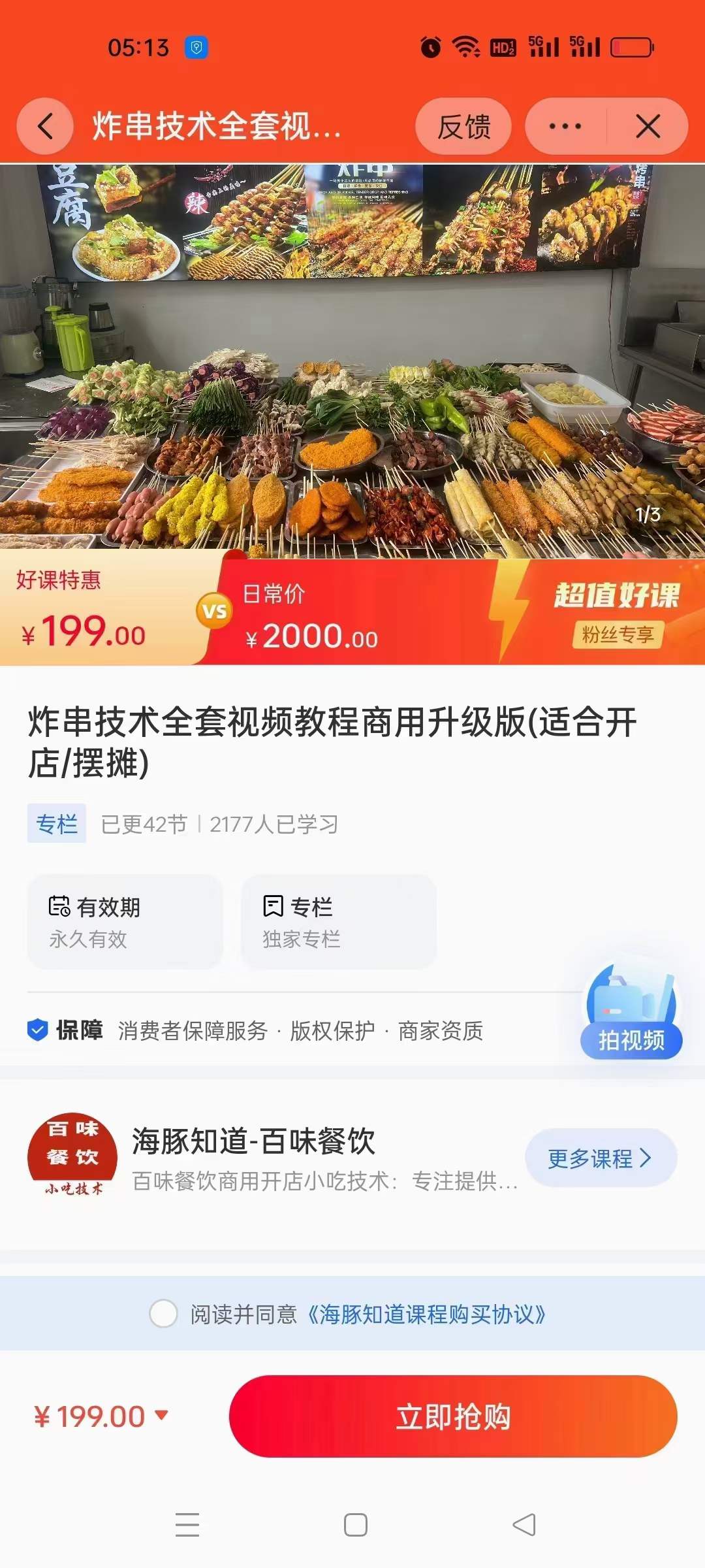 正宗炸串技术配方摆地摊开店商用全套技术撒料酱料制作几十种菜品