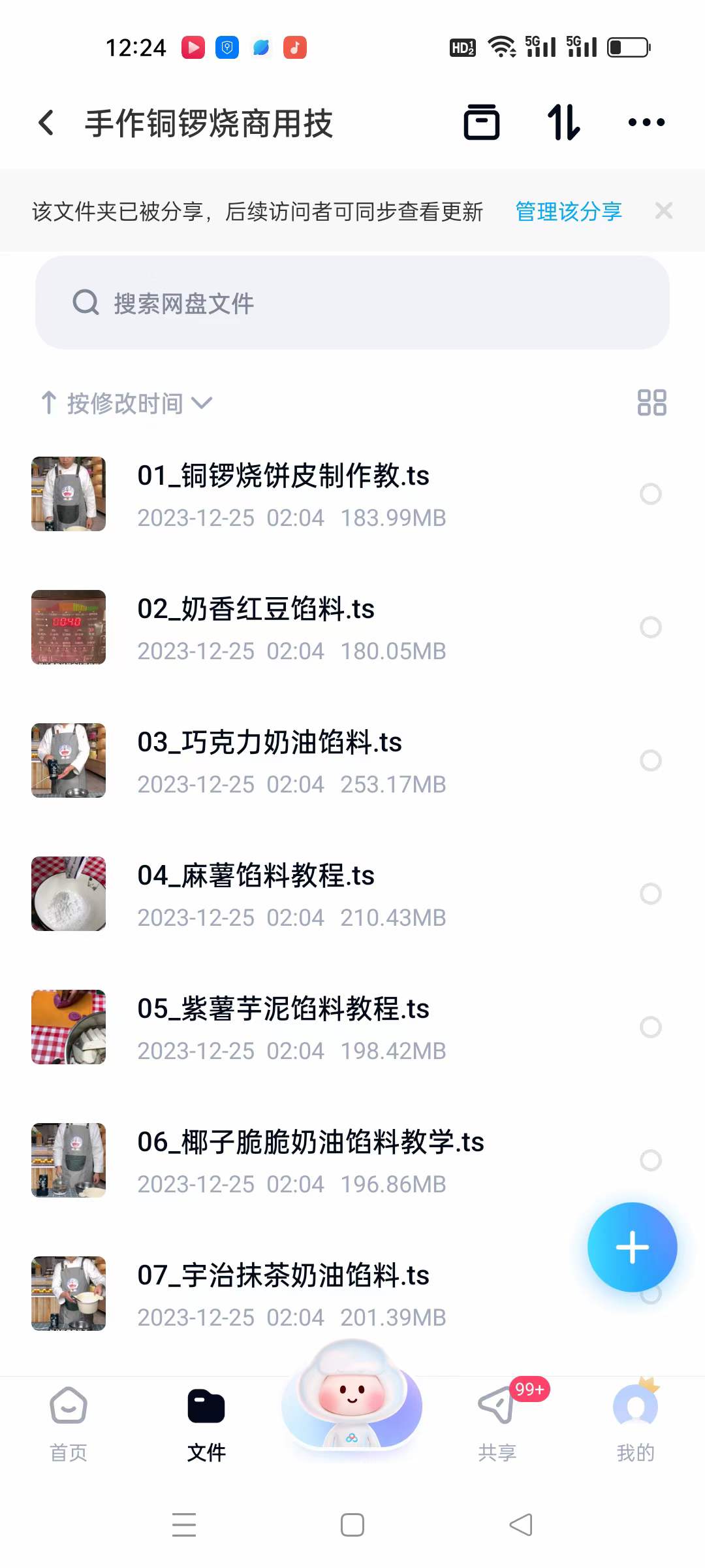 铜锣烧技术配方多种口味红豆夹心陷制作教程烘焙甜点教学商用资料