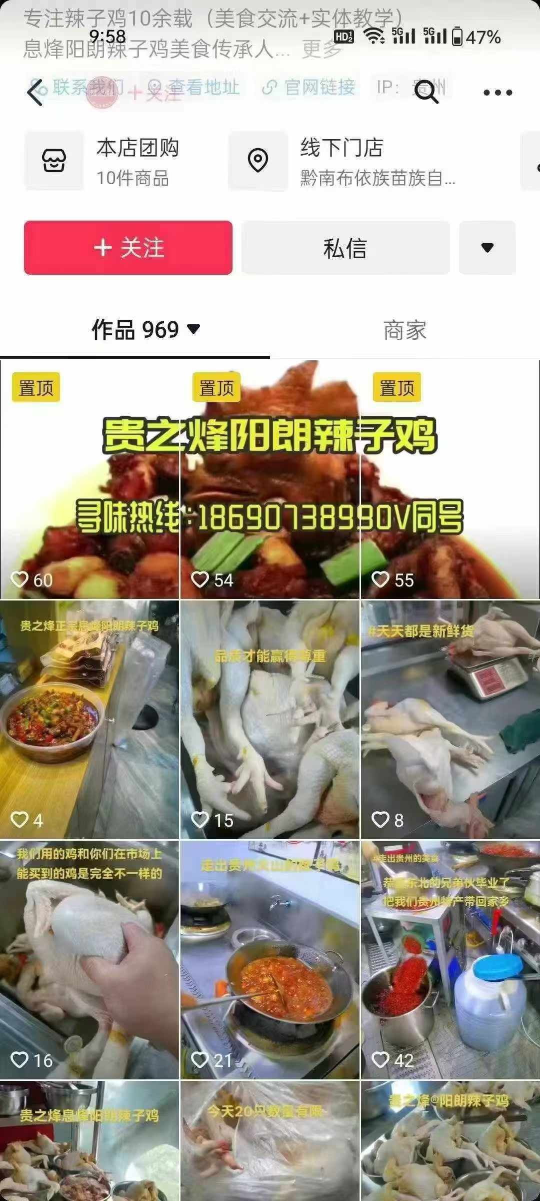 贵州息烽阳朗辣子鸡技术配方教程辣子鸡制作商用开店小吃配方做法教学培训