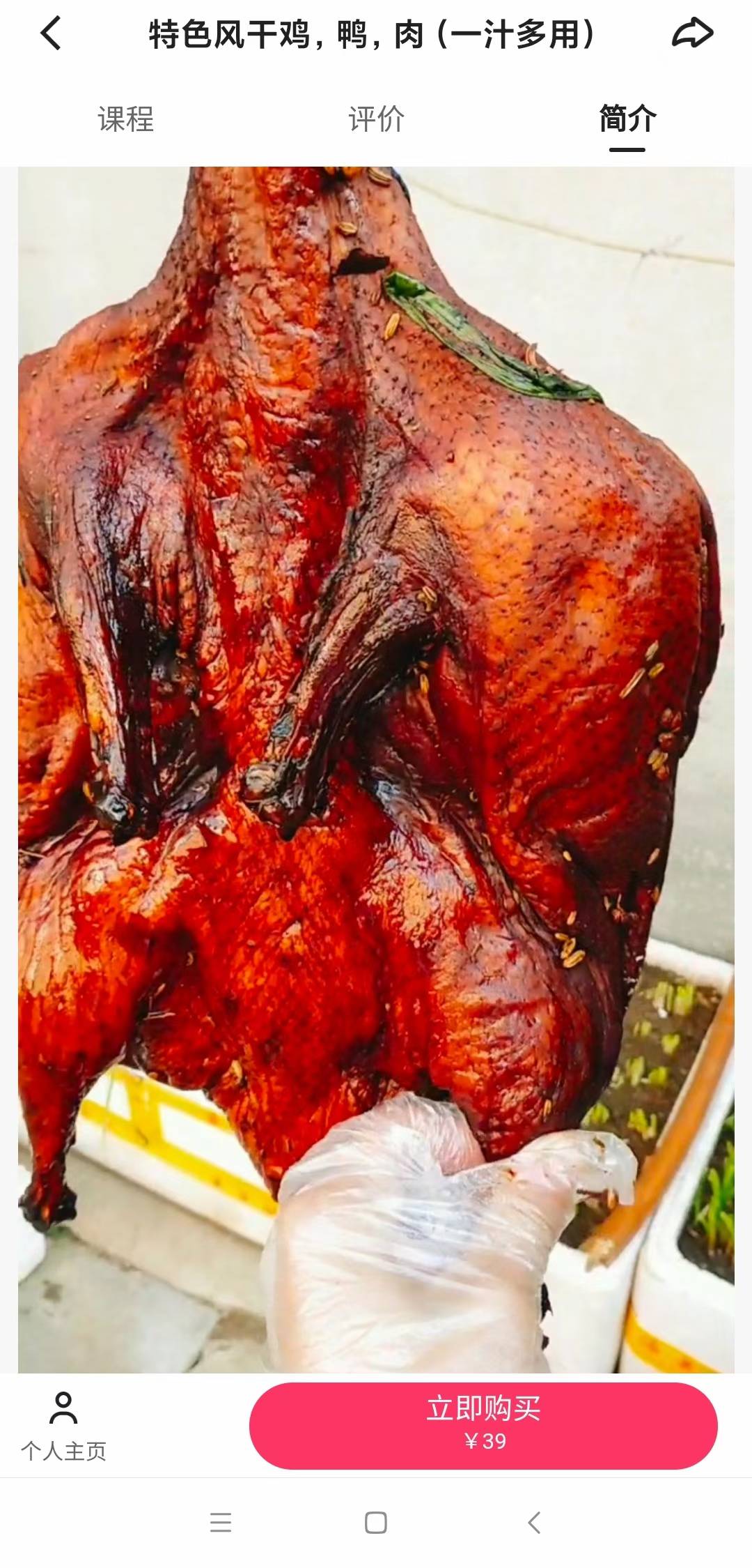 风干鸡，鸭，肉（一汁多用）技术配方餐饮技术配方小吃技术配方风干鸡技术配方