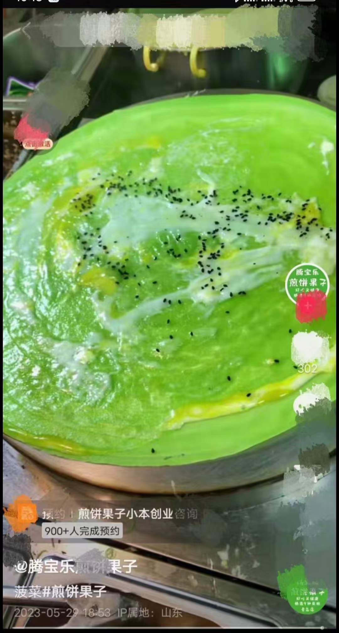 商用山东杂粮煎饼果子配方技术鸡蛋灌饼摆摊创业小吃教程天津软面煎饼果子培训