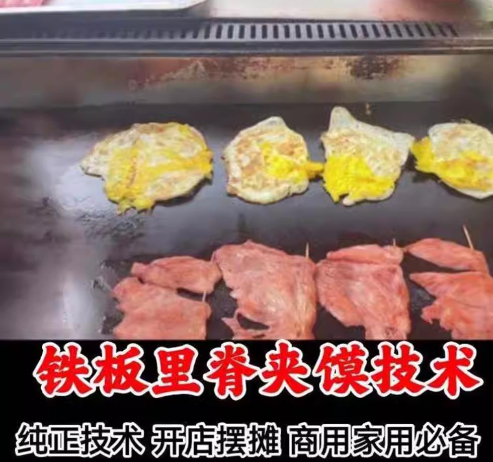 铁板里脊肉夹馍做法技术配方 街边摆摊铁板里脊商用培训视频教程