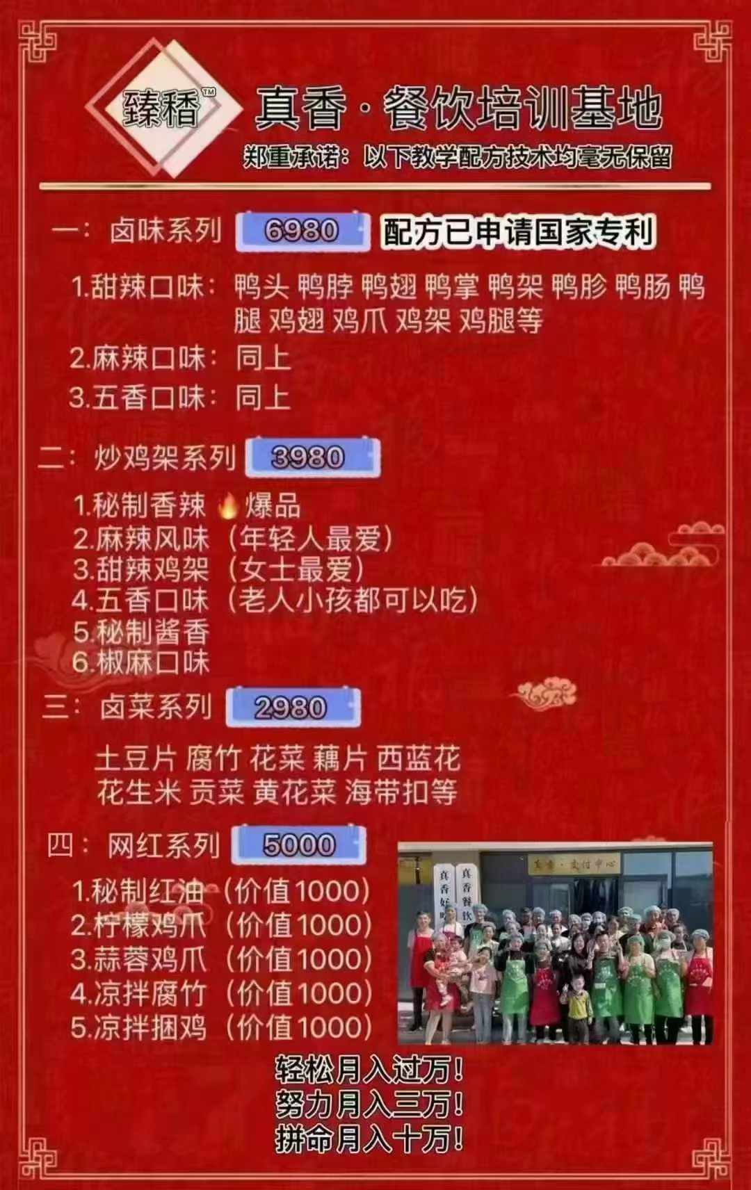黑鸭久久绝味麻辣鸭货鸭脖五香甜辣鸭脖炒鸡架卤菜凉菜鸡爪摆摊小吃技术配方视频教程