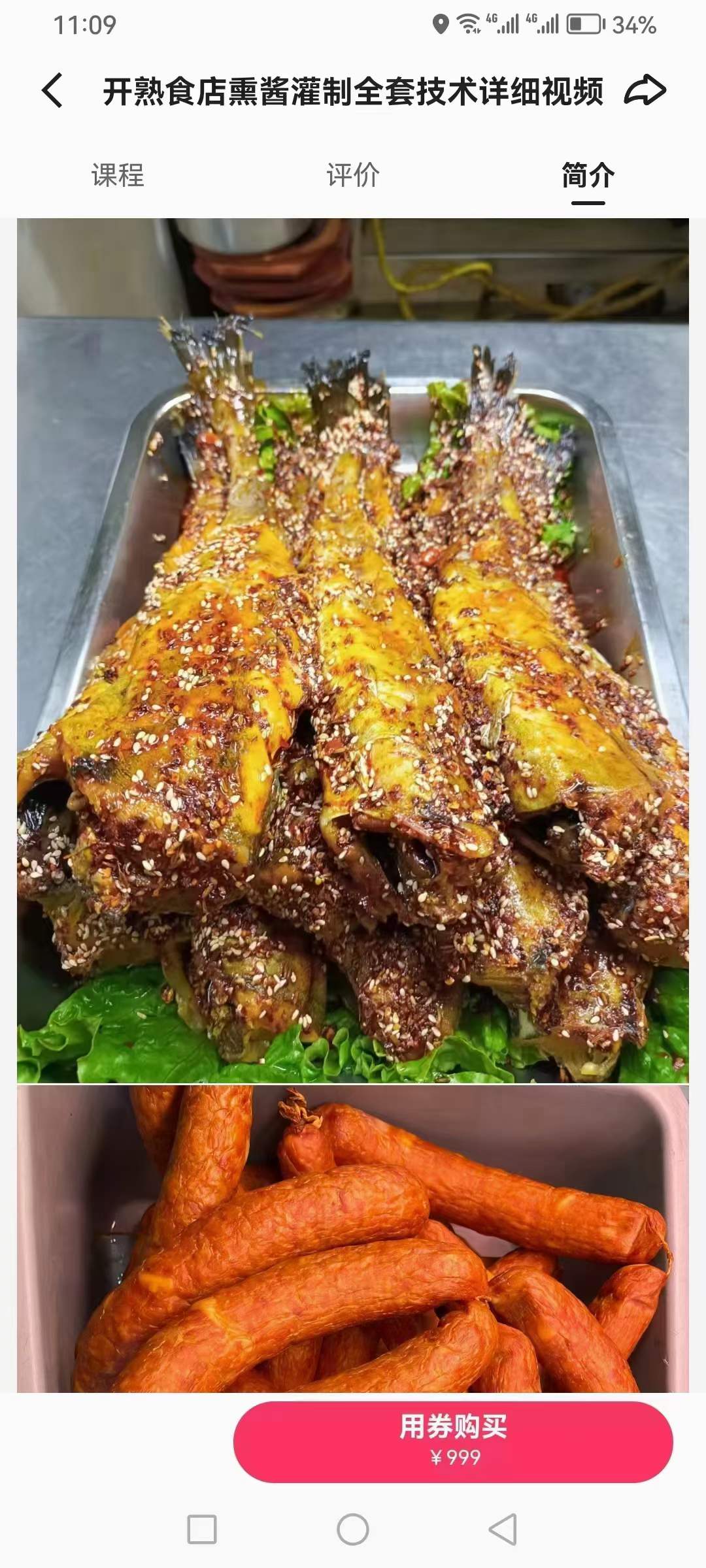 正宗东北熏酱熟食卤水卤肉技术卤菜配方小吃教程猪头肉摆摊视频