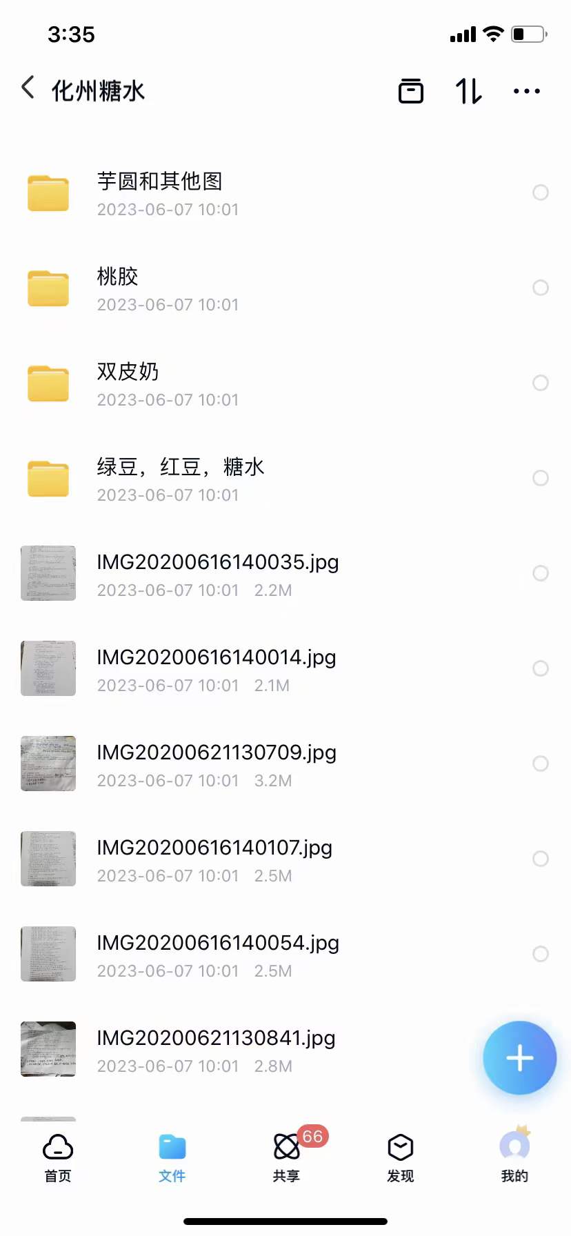 化州糖水店配方广东港式自选糖水甜品商用摆摊小吃技术教程视频
