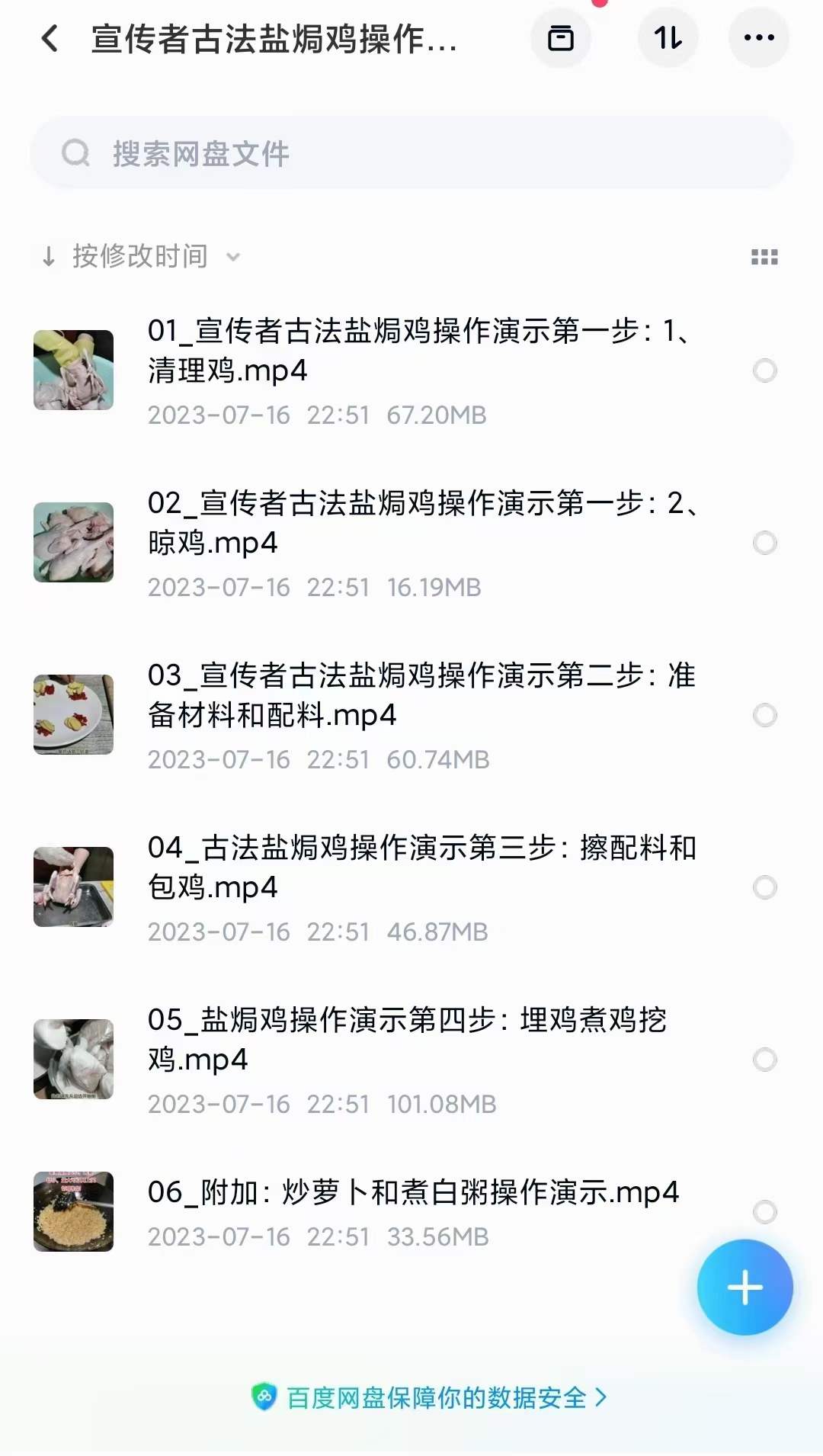 盐焗鸡技术配方商用视频教程卤水料盐焗鸡腿鸡爪小吃开店制作方法